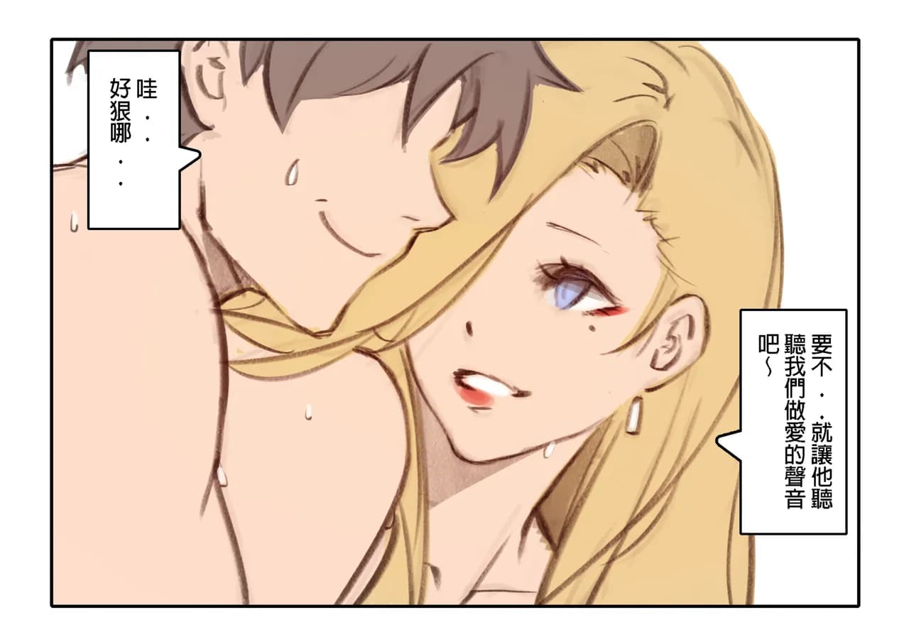 [Dako] The butterflies in the Paradise Hotel [Chinese] page 24