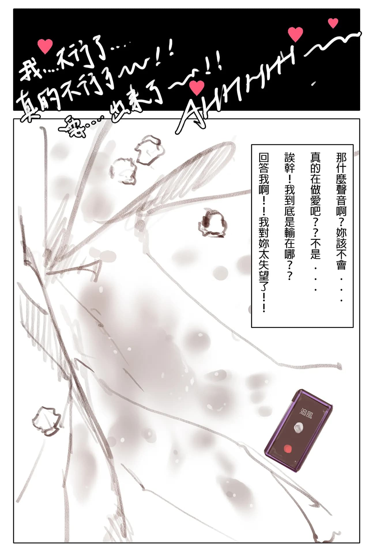 [Dako] The butterflies in the Paradise Hotel [Chinese] page 26