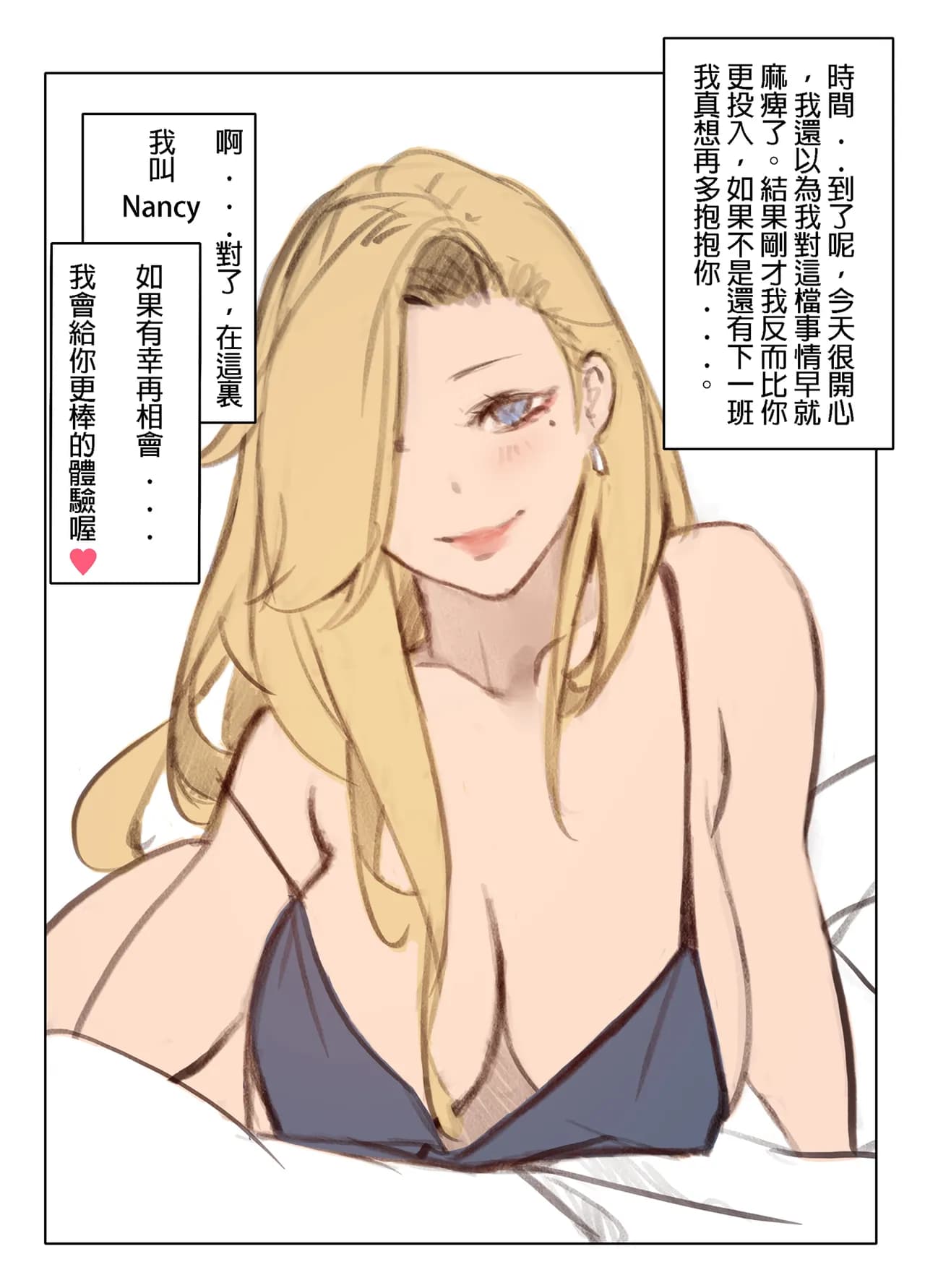 [Dako] The butterflies in the Paradise Hotel [Chinese] page 29