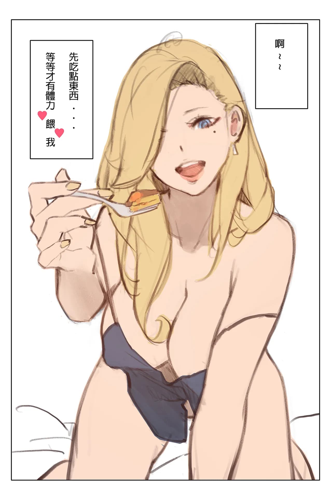 [Dako] The butterflies in the Paradise Hotel [Chinese] page 3