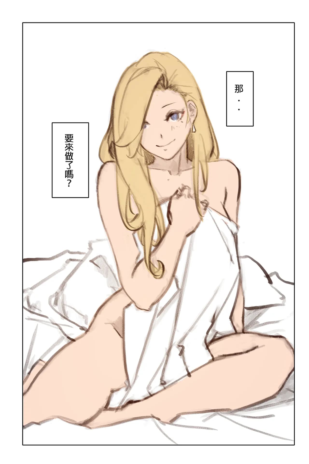 [Dako] The butterflies in the Paradise Hotel [Chinese] page 9