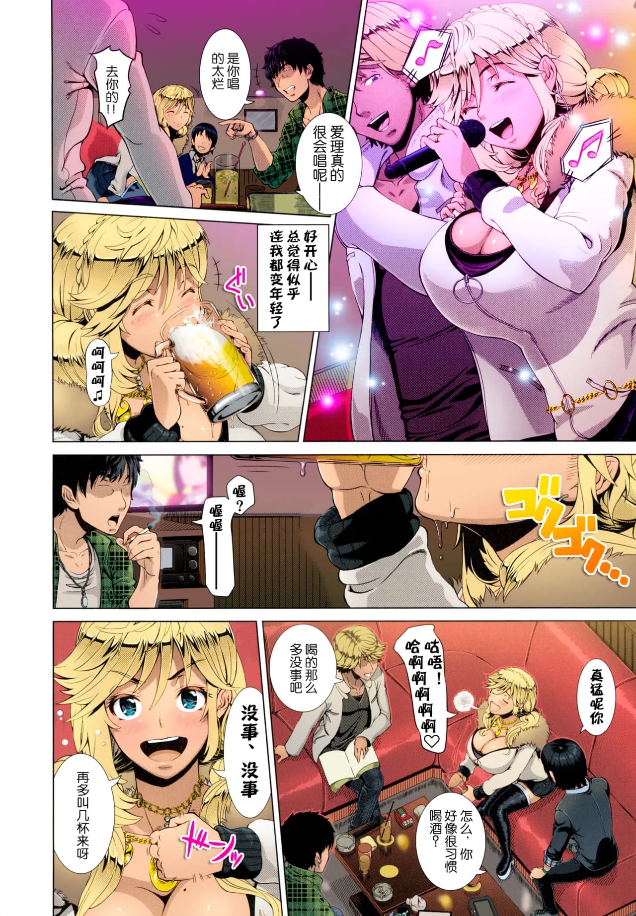 [Shinozuka Yuuji] One Time Gal HD [Chinese] [Decensored]（个人重嵌） page 10