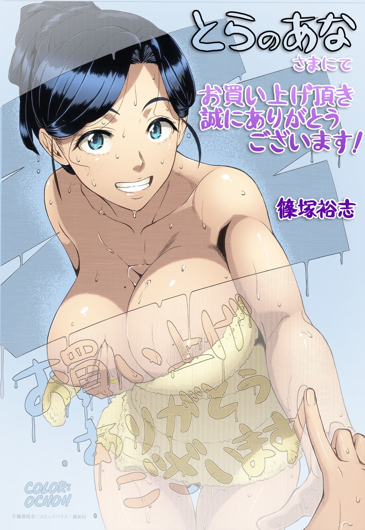 [Shinozuka Yuuji] One Time Gal HD [Chinese] [Decensored]（个人重嵌） page 4