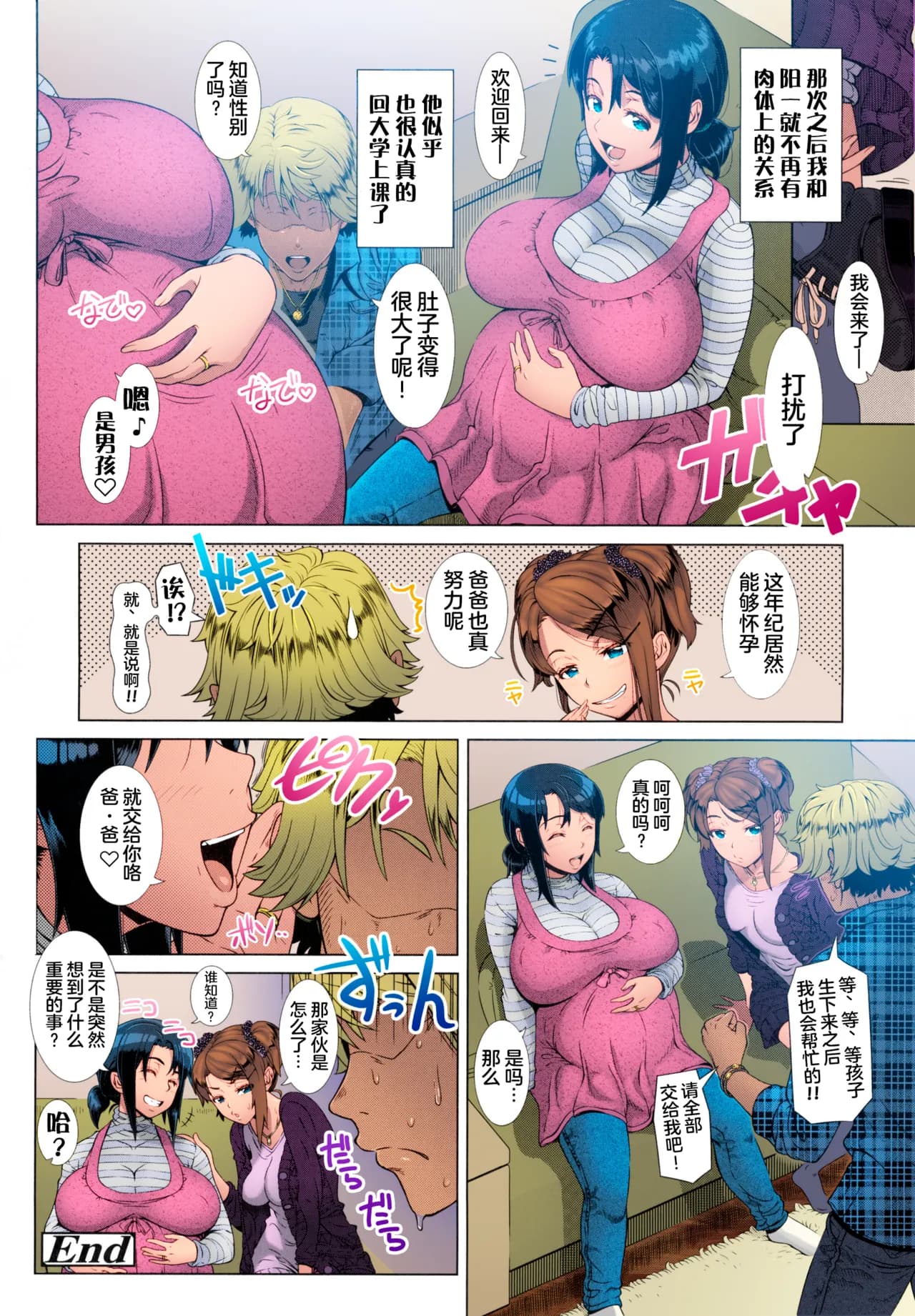 [Shinozuka Yuuji] One Time Gal HD [Chinese] [Decensored]（个人重嵌） page 60