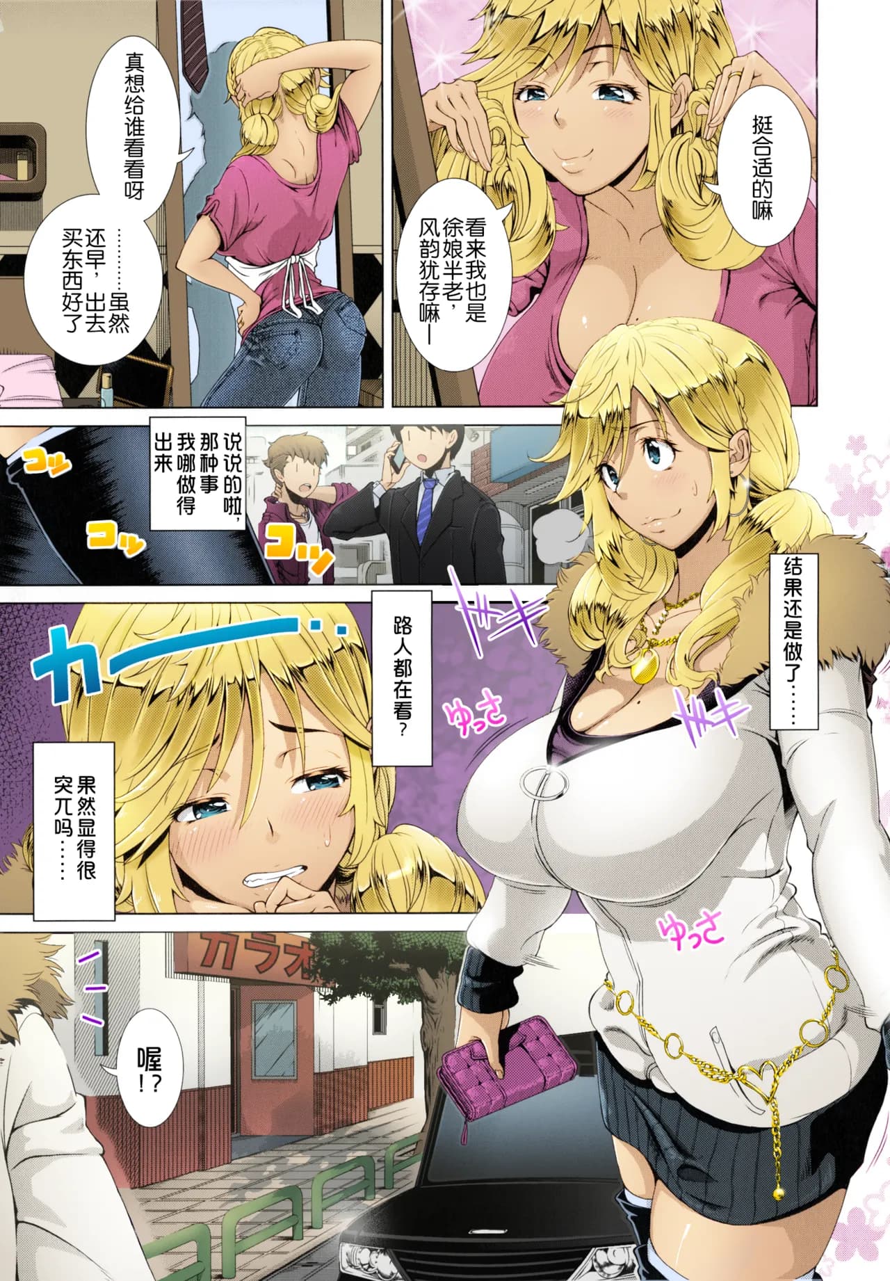 [Shinozuka Yuuji] One Time Gal HD [Chinese] [Decensored]（个人重嵌） page 7