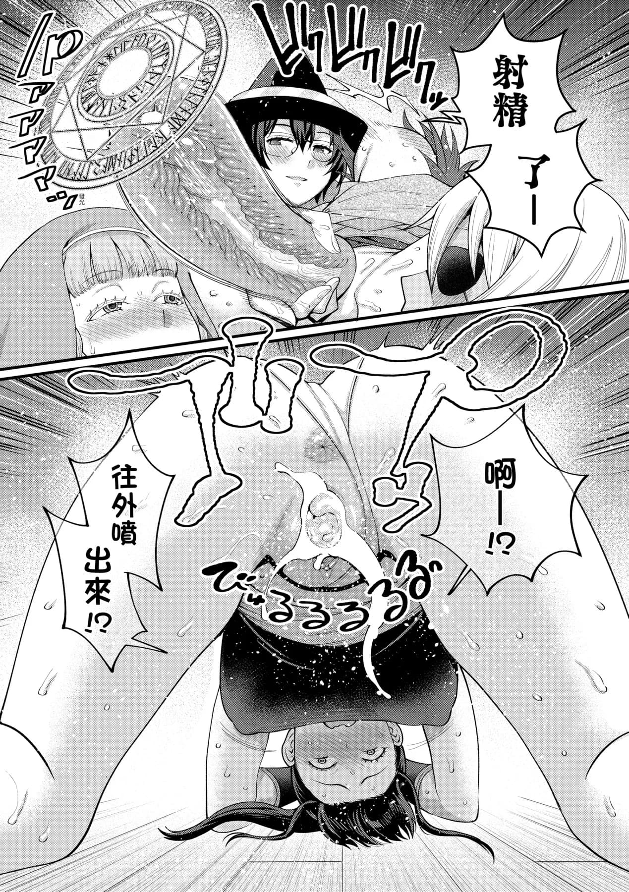 [Agata] Chin-Tore Quest | 鍛鍊雞雞鬥魔王 [Chinese] [Decensored] [Digital] page 110