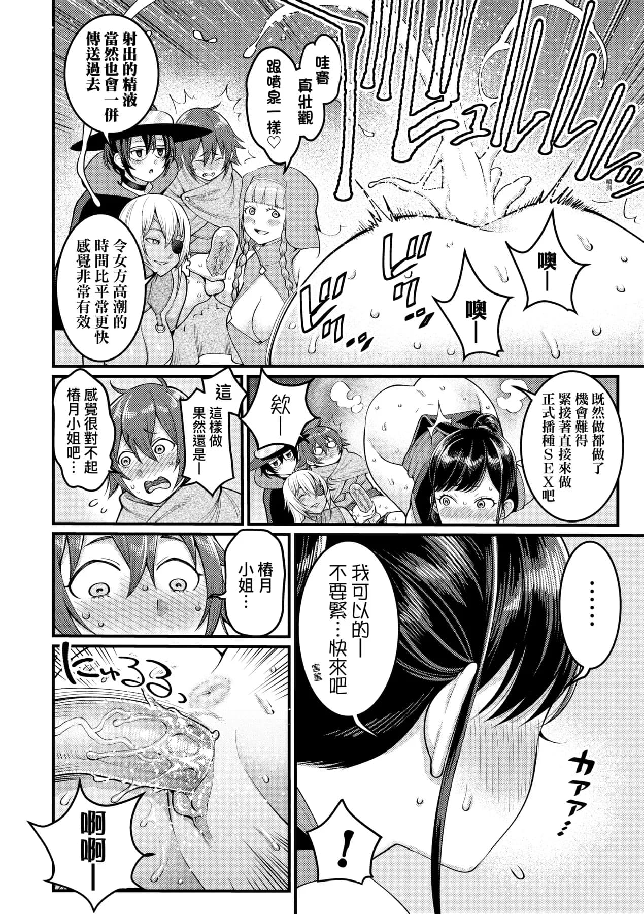 [Agata] Chin-Tore Quest | 鍛鍊雞雞鬥魔王 [Chinese] [Decensored] [Digital] page 111