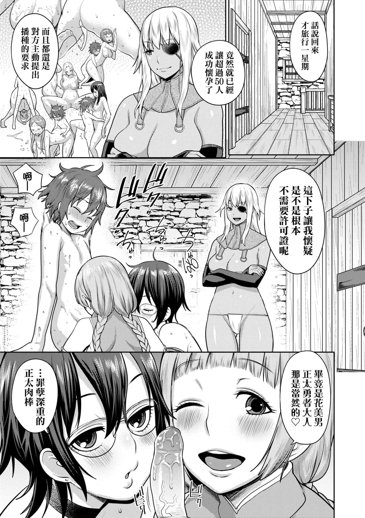 [Agata] Chin-Tore Quest | 鍛鍊雞雞鬥魔王 [Chinese] [Decensored] [Digital] page 12