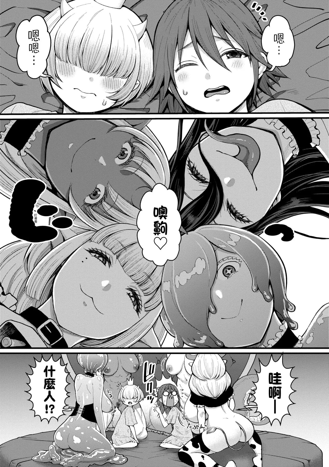 [Agata] Chin-Tore Quest | 鍛鍊雞雞鬥魔王 [Chinese] [Decensored] [Digital] page 158