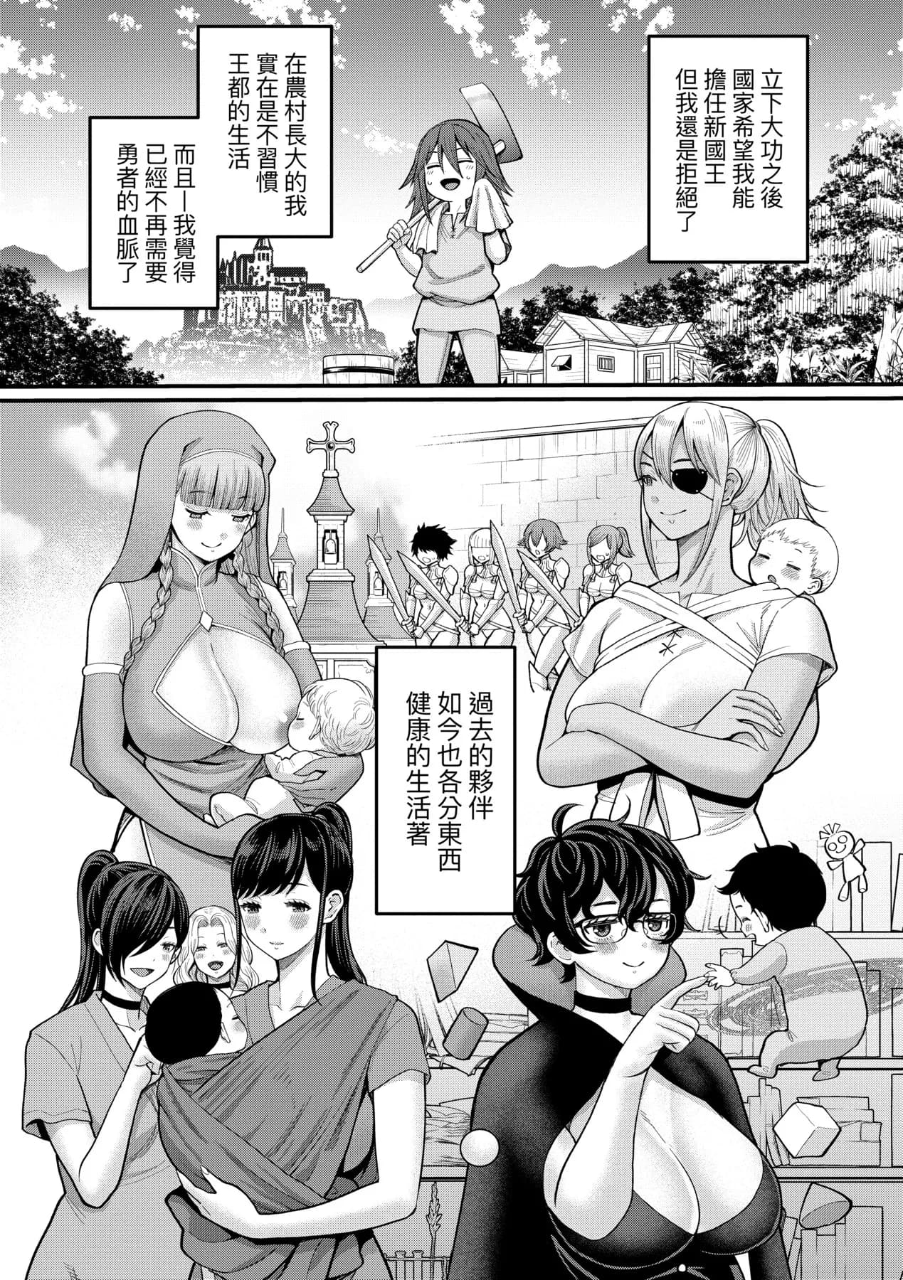 [Agata] Chin-Tore Quest | 鍛鍊雞雞鬥魔王 [Chinese] [Decensored] [Digital] page 185