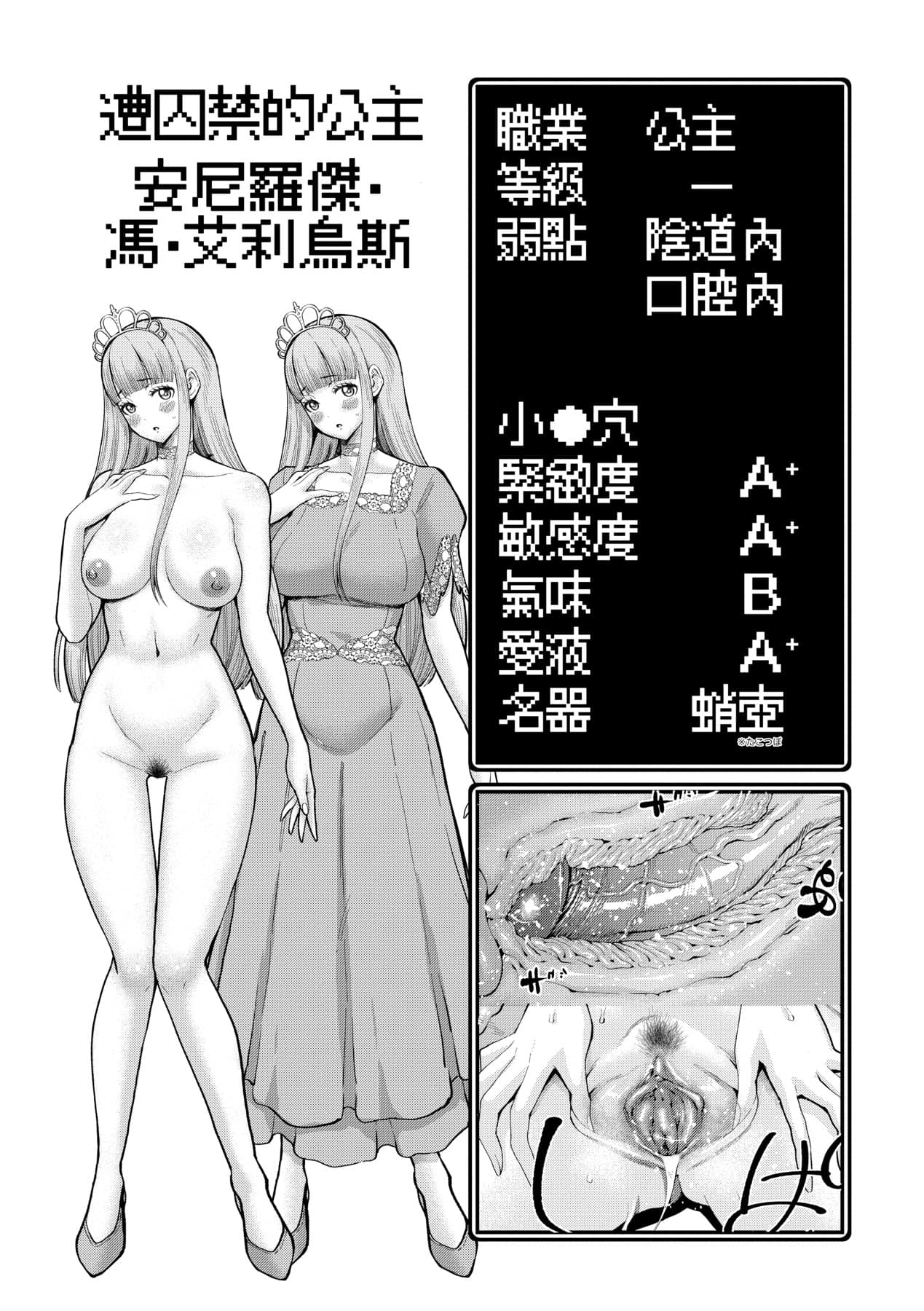 [Agata] Chin-Tore Quest | 鍛鍊雞雞鬥魔王 [Chinese] [Decensored] [Digital] page 96