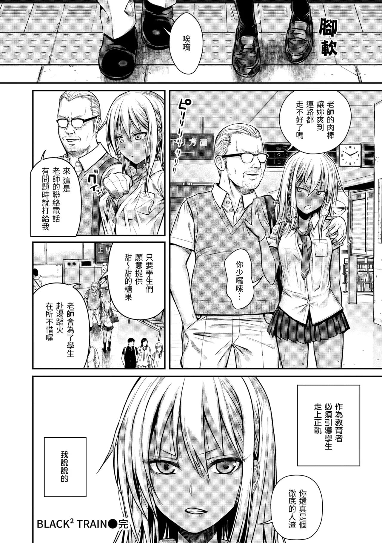 [Shimanto Shisakugata] Prototype Teens | 試作型 Teens [Chinese] [SHIN] [Decensored] [Digital] page 24