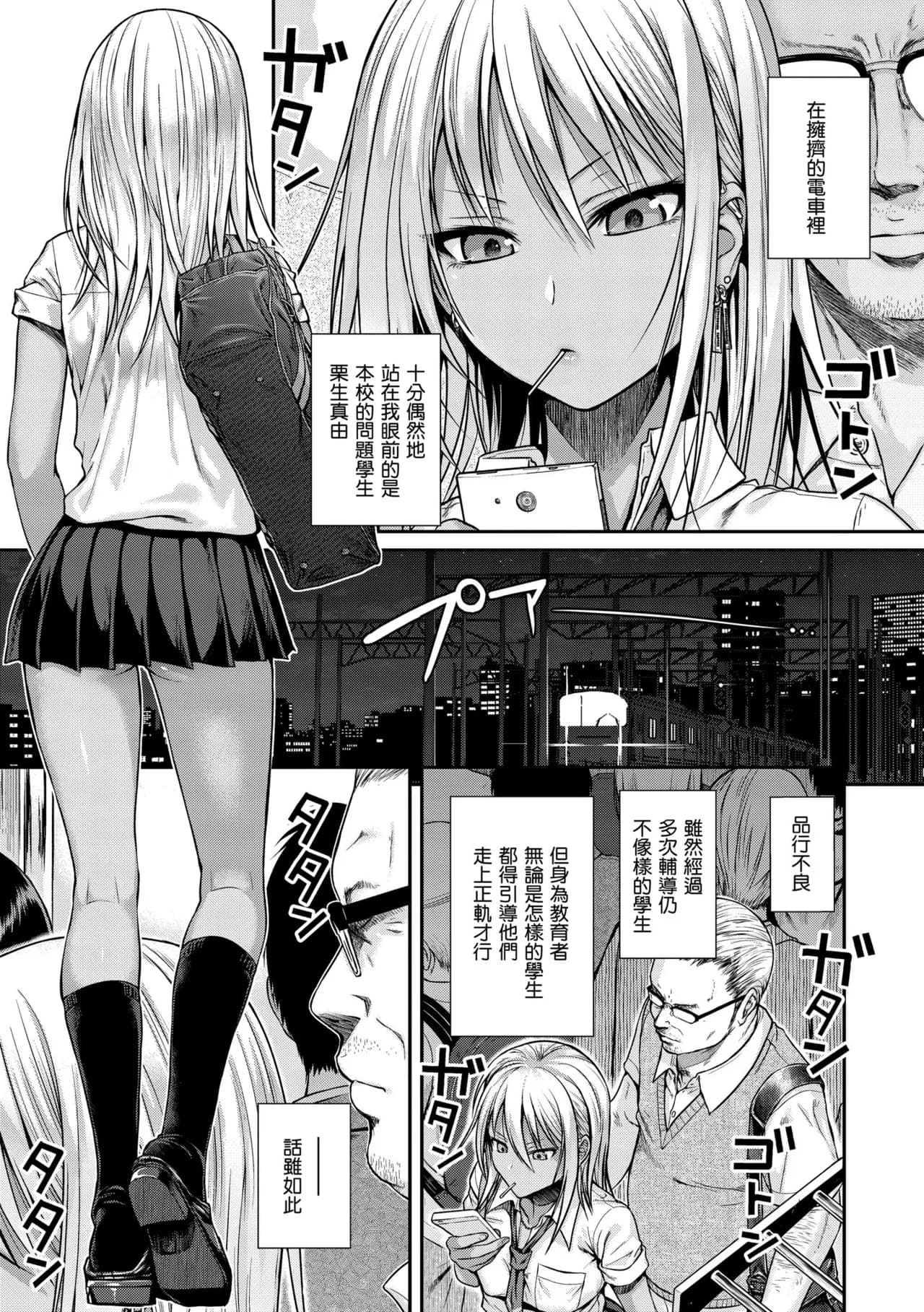 [Shimanto Shisakugata] Prototype Teens | 試作型 Teens [Chinese] [SHIN] [Decensored] [Digital] page 5