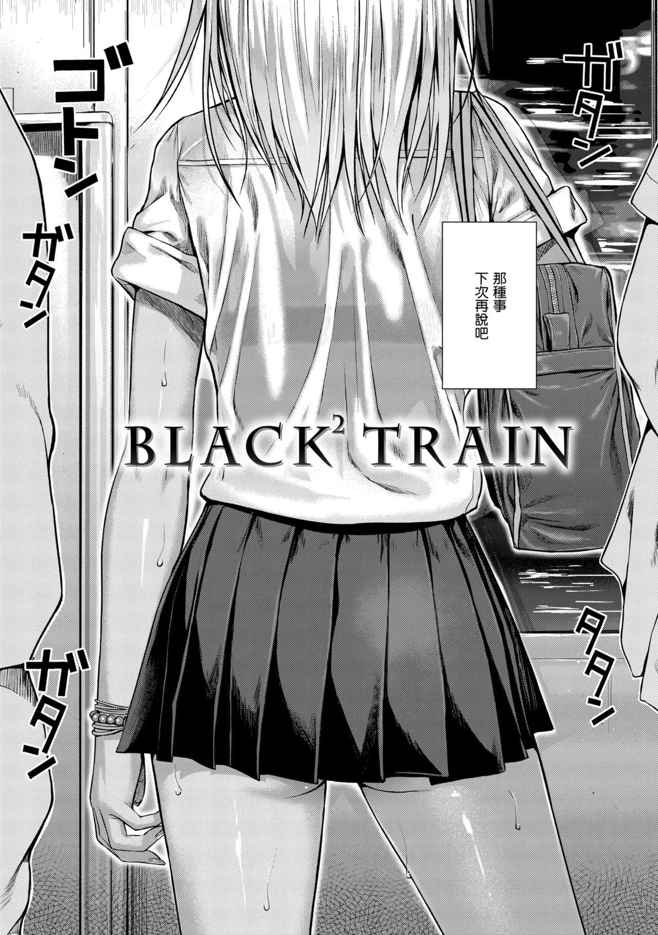 [Shimanto Shisakugata] Prototype Teens | 試作型 Teens [Chinese] [SHIN] [Decensored] [Digital] page 6