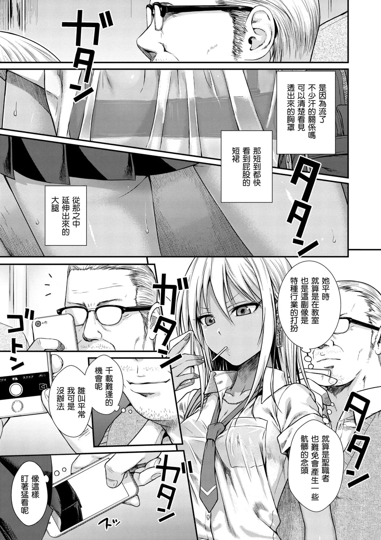 [Shimanto Shisakugata] Prototype Teens | 試作型 Teens [Chinese] [SHIN] [Decensored] [Digital] page 7