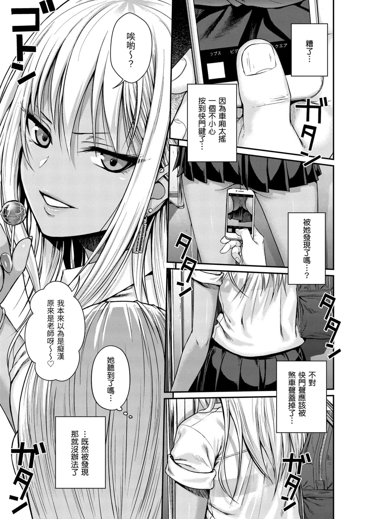 [Shimanto Shisakugata] Prototype Teens | 試作型 Teens [Chinese] [SHIN] [Decensored] [Digital] page 9