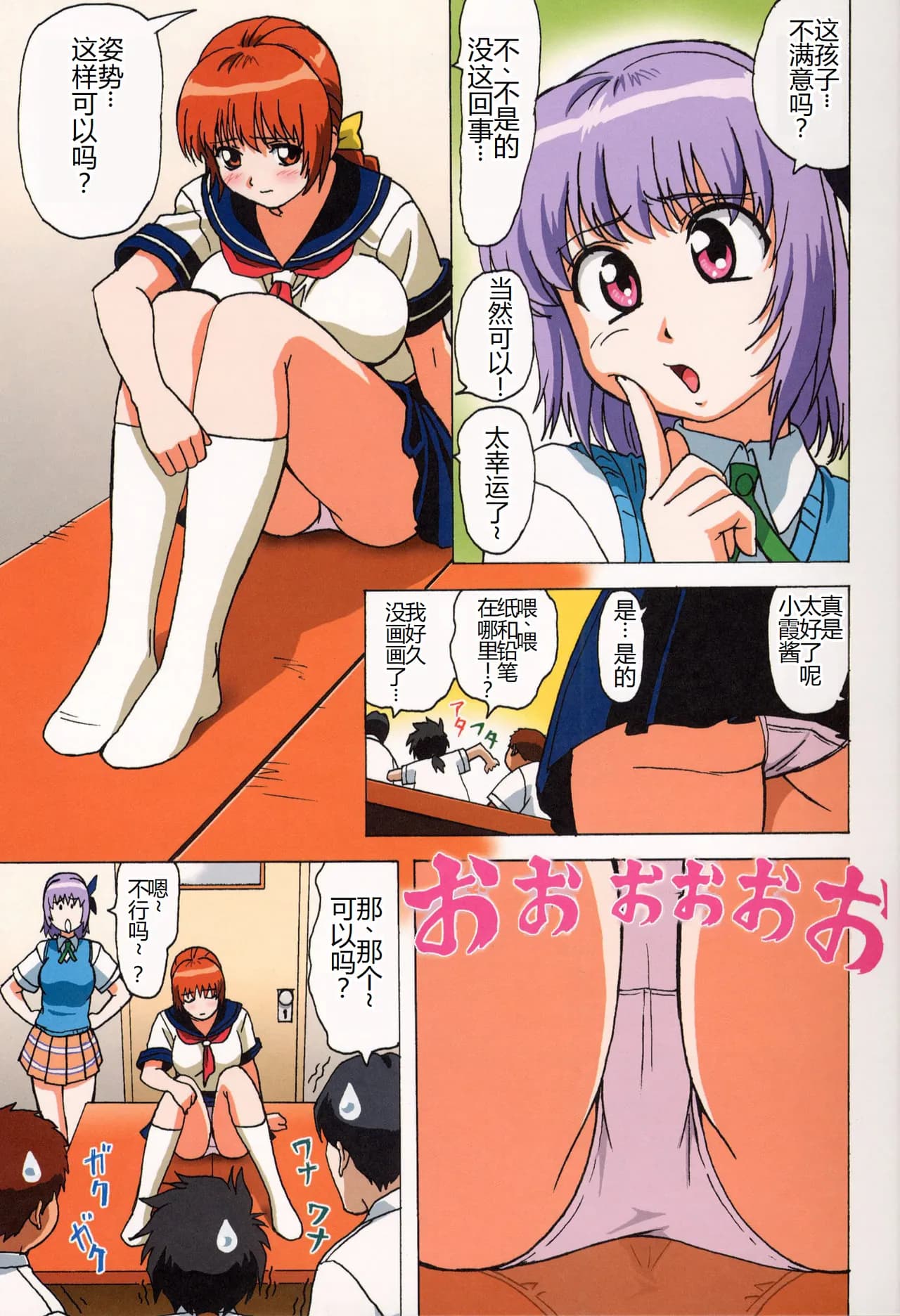 (C64) [Ohkura Bekkan (Ohkura Kazuya)] Venus 01 (Dead or Alive) [Chinese] [萌意永久个人汉化] [Decensored] page 10