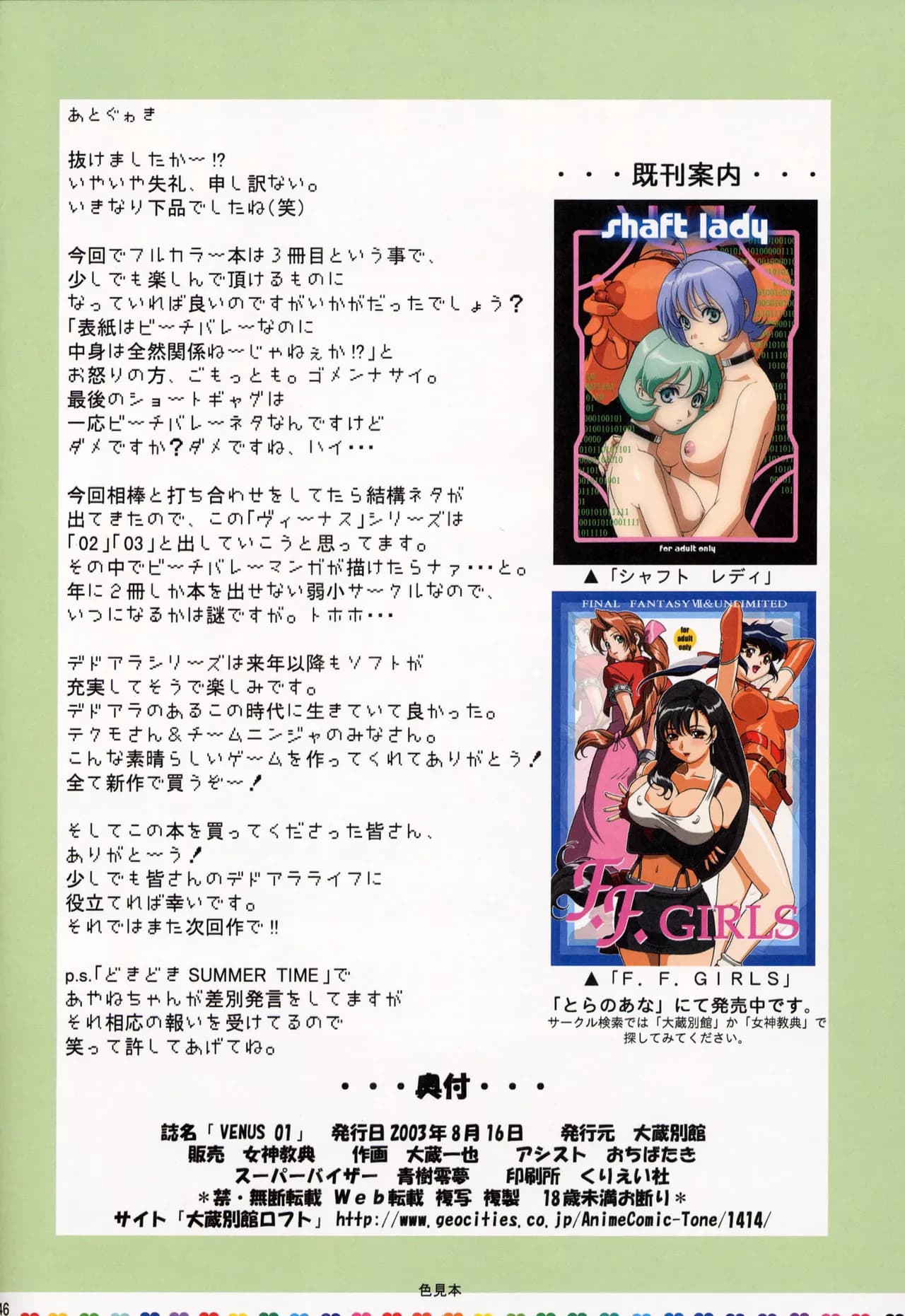 (C64) [Ohkura Bekkan (Ohkura Kazuya)] Venus 01 (Dead or Alive) [Chinese] [萌意永久个人汉化] [Decensored] page 47