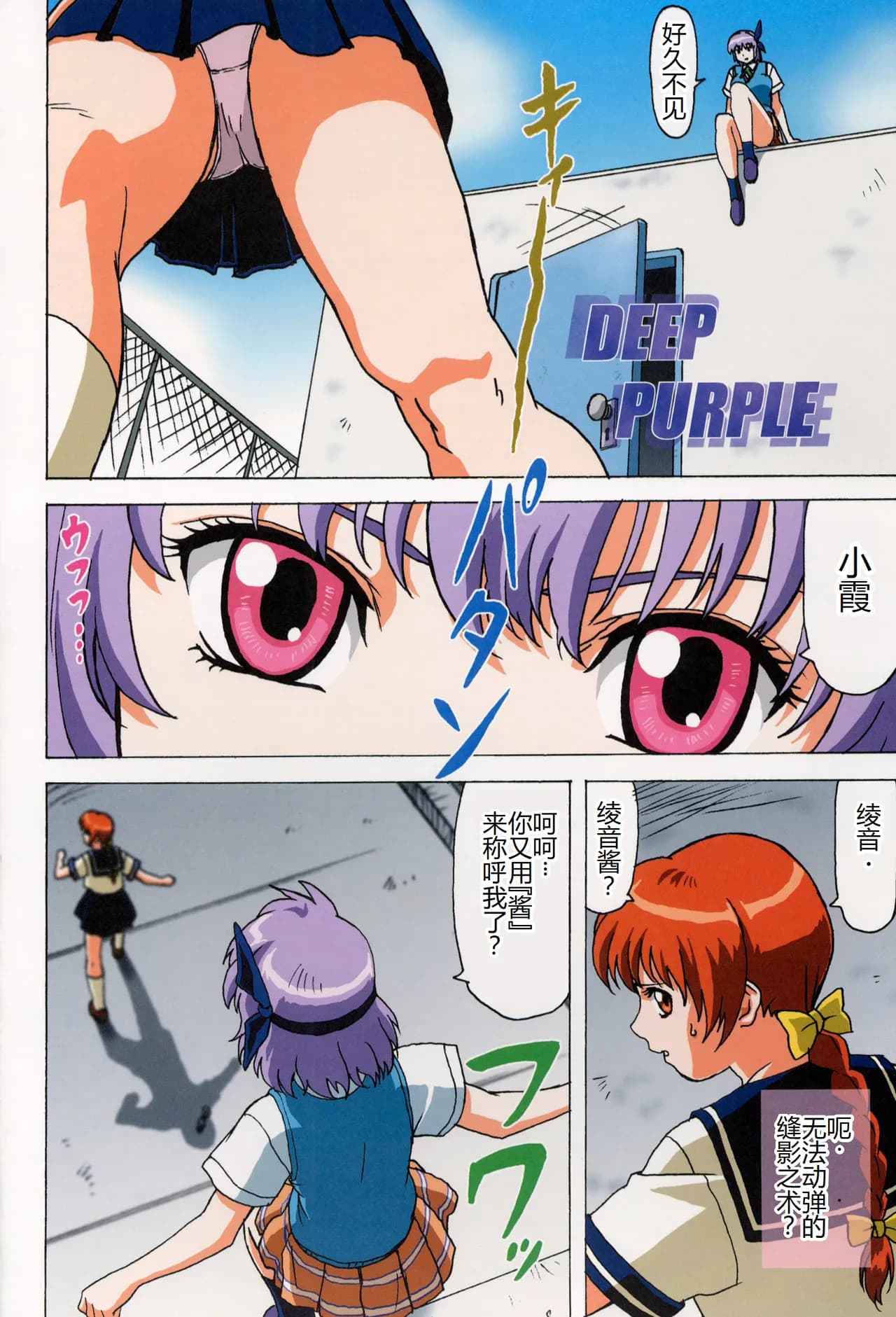 (C64) [Ohkura Bekkan (Ohkura Kazuya)] Venus 01 (Dead or Alive) [Chinese] [萌意永久个人汉化] [Decensored] page 5