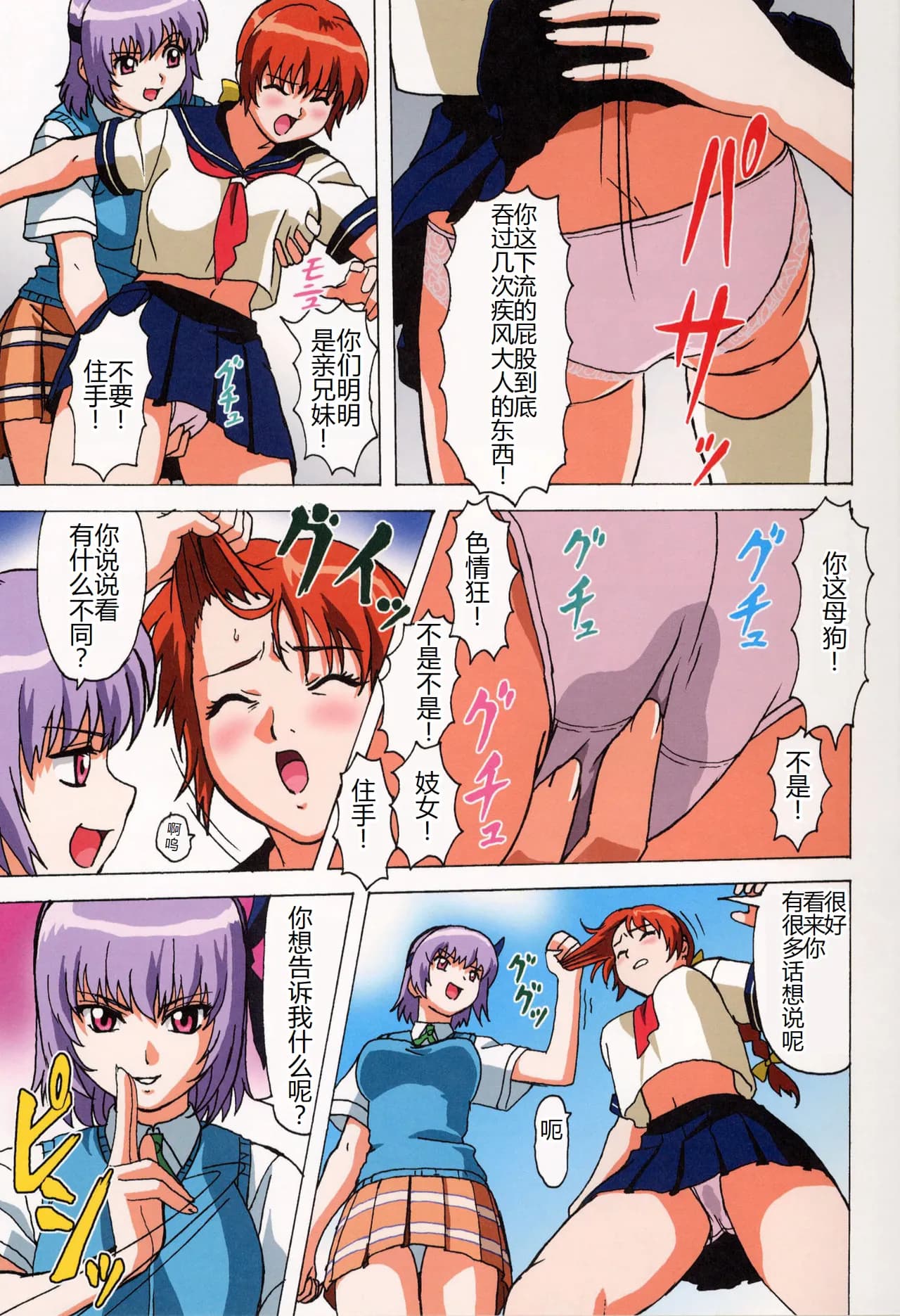 (C64) [Ohkura Bekkan (Ohkura Kazuya)] Venus 01 (Dead or Alive) [Chinese] [萌意永久个人汉化] [Decensored] page 8