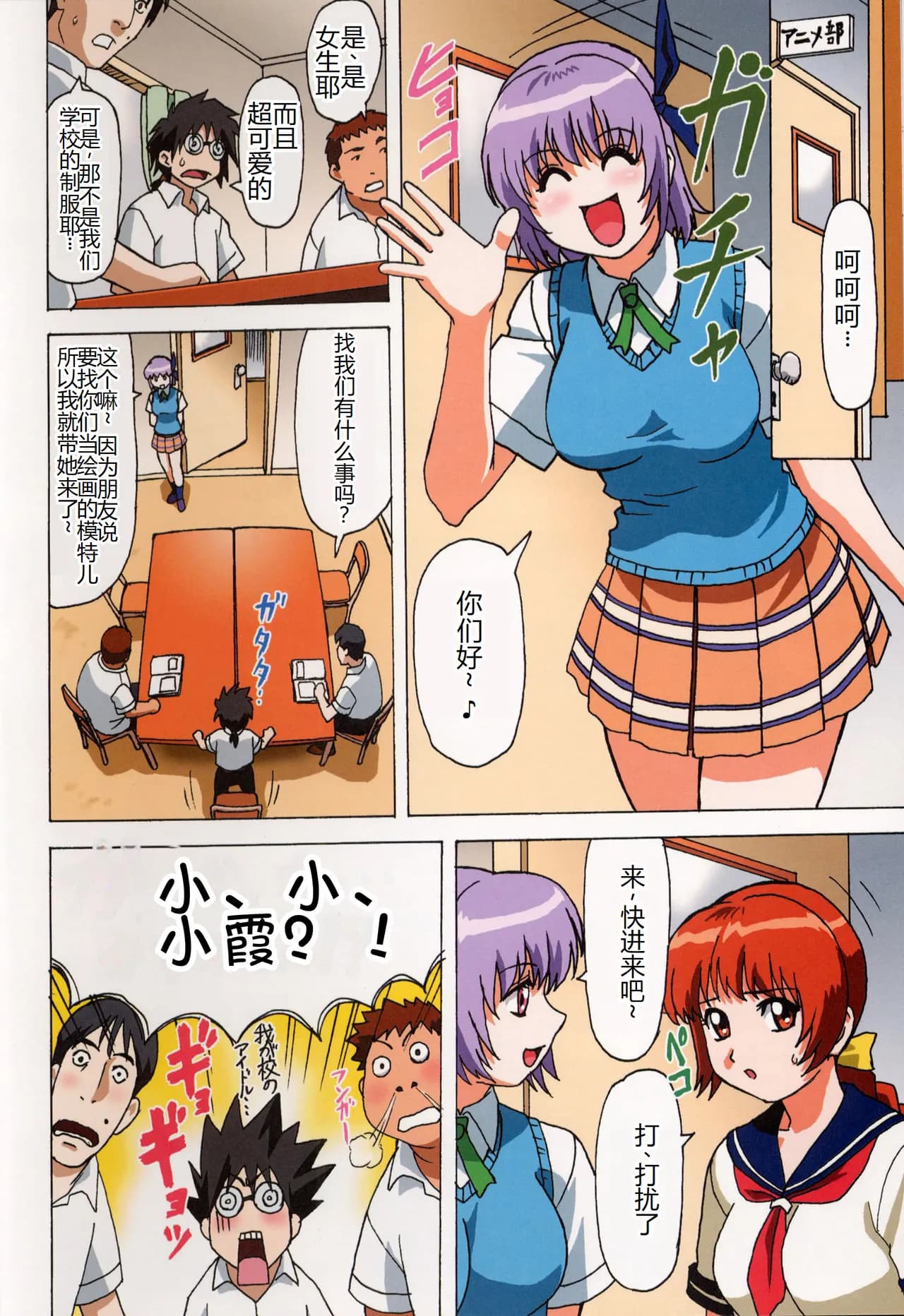 (C64) [Ohkura Bekkan (Ohkura Kazuya)] Venus 01 (Dead or Alive) [Chinese] [萌意永久个人汉化] [Decensored] page 9