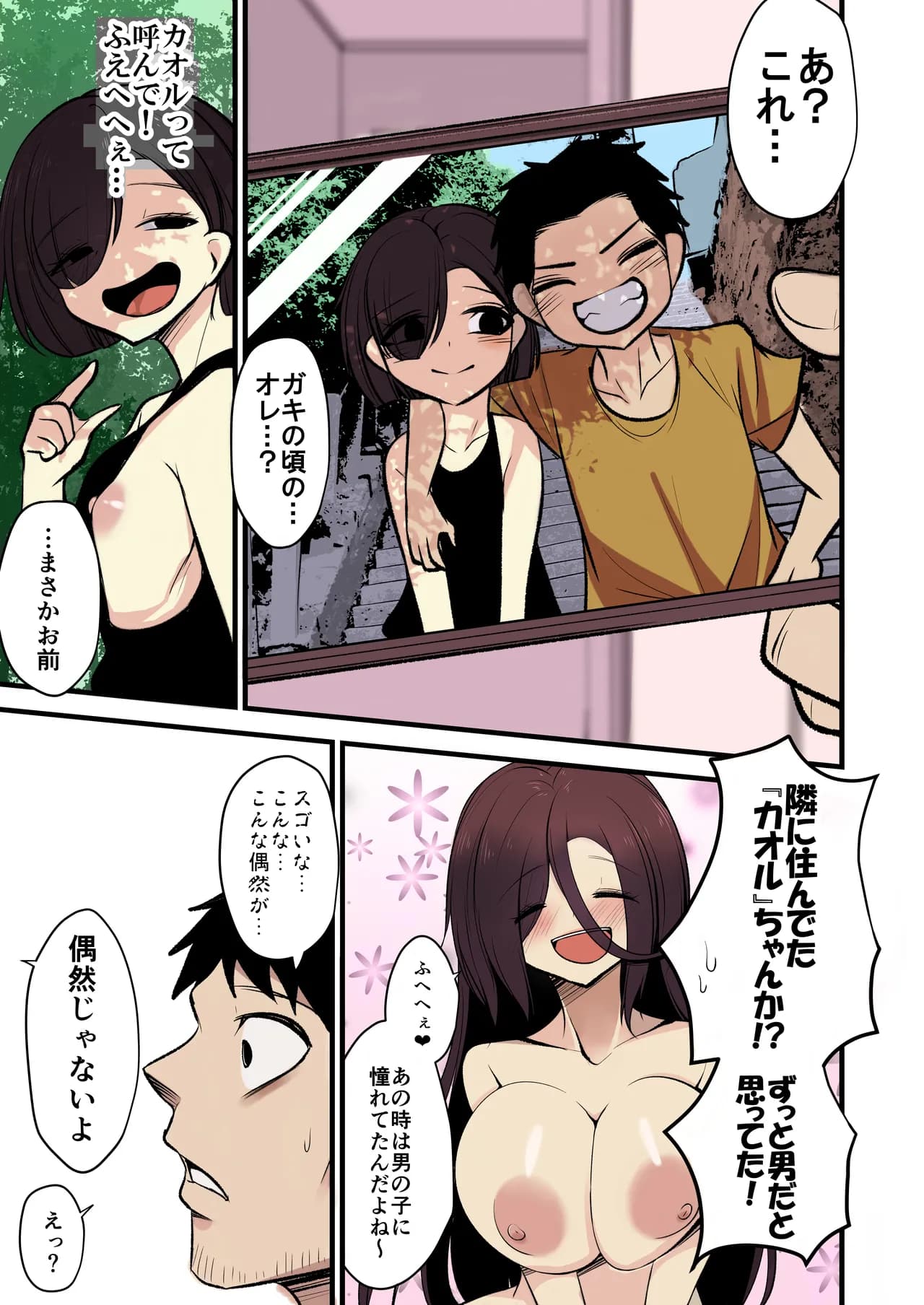[Akagai (Mine Thrower)] Omome no Bakunyuu InCha Joshi wa Okirai desu ka | Do You Hate Clingy, Busty, Gloomy Girls? {Doujins.com} [Colorized] [Decensored] page 32