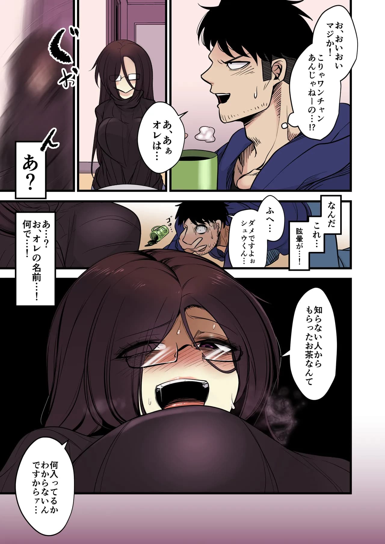 [Akagai (Mine Thrower)] Omome no Bakunyuu InCha Joshi wa Okirai desu ka | Do You Hate Clingy, Busty, Gloomy Girls? {Doujins.com} [Colorized] [Decensored] page 6