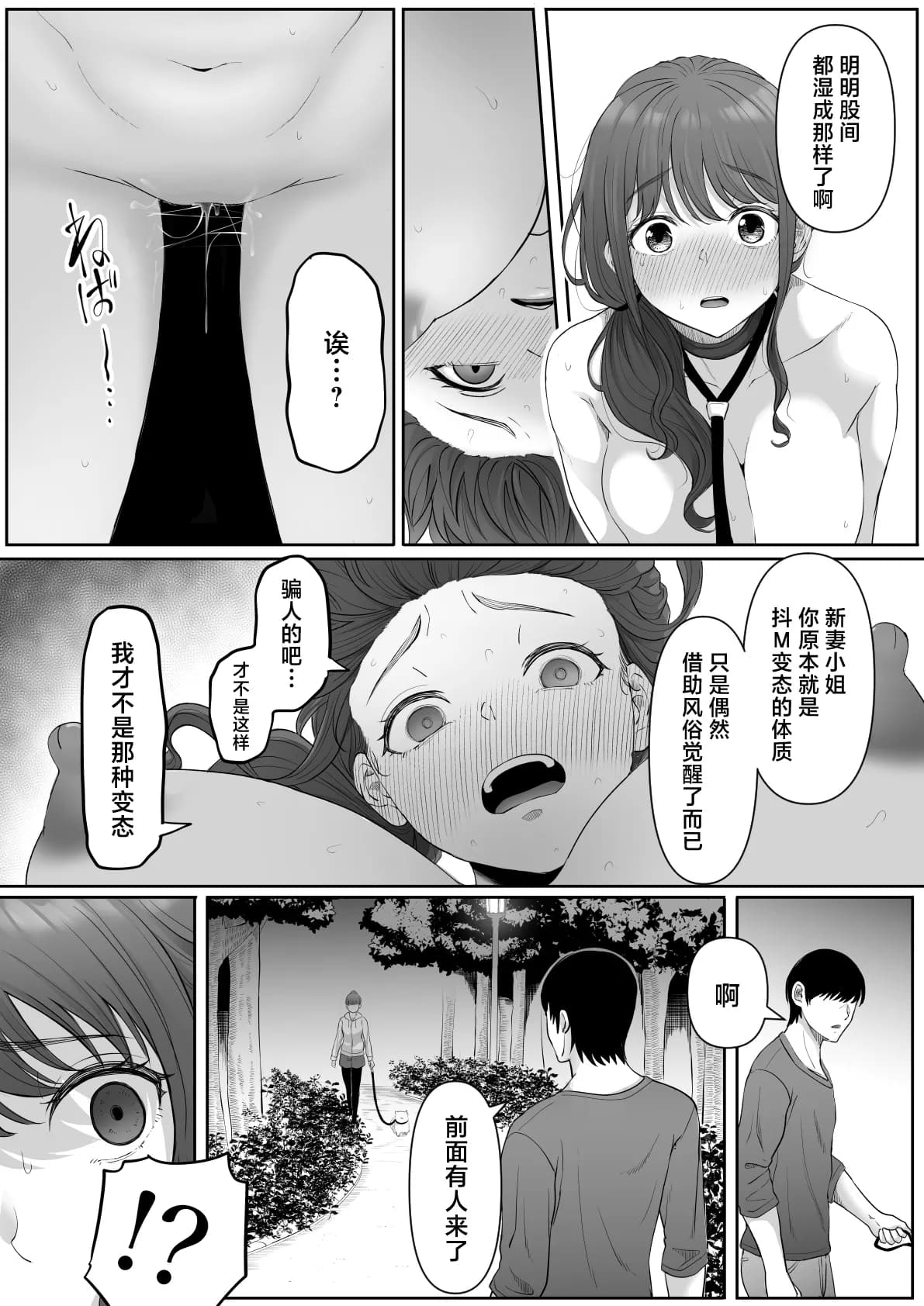 [Kurogoma Seizou Koujou (Goma Gorilla)] Shiriana Benjo da [Chinese] [Decensored] page 38