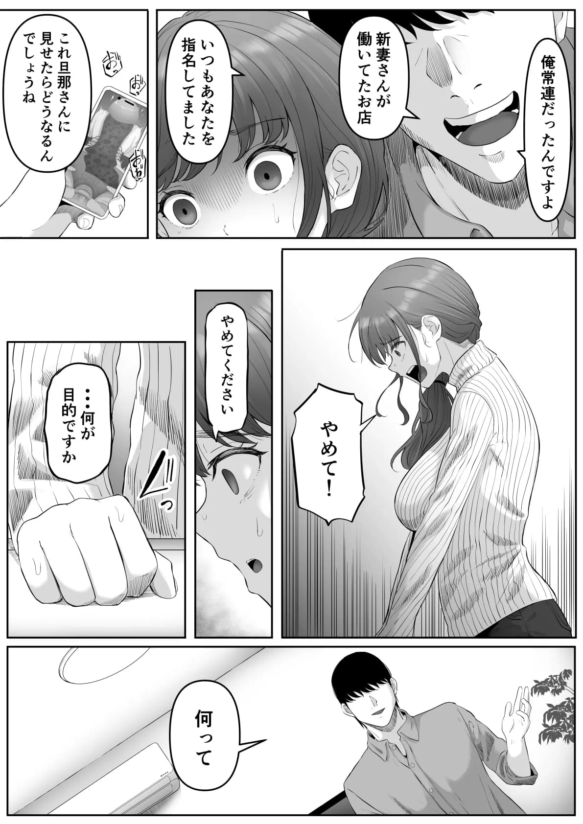 [黒ごま製造工場 (ごまゴリラ)] 尻穴便女 堕[無修正] 日文 page 10