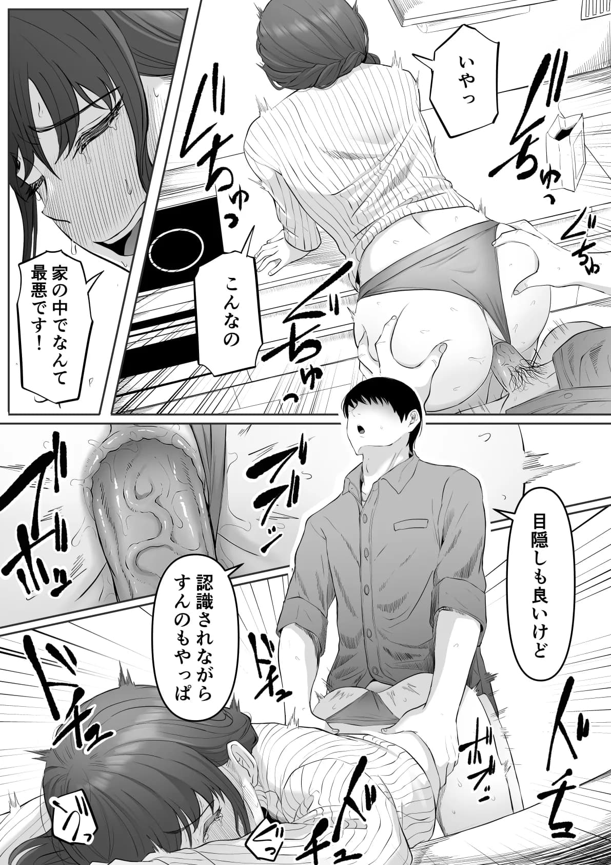 [黒ごま製造工場 (ごまゴリラ)] 尻穴便女 堕[無修正] 日文 page 16