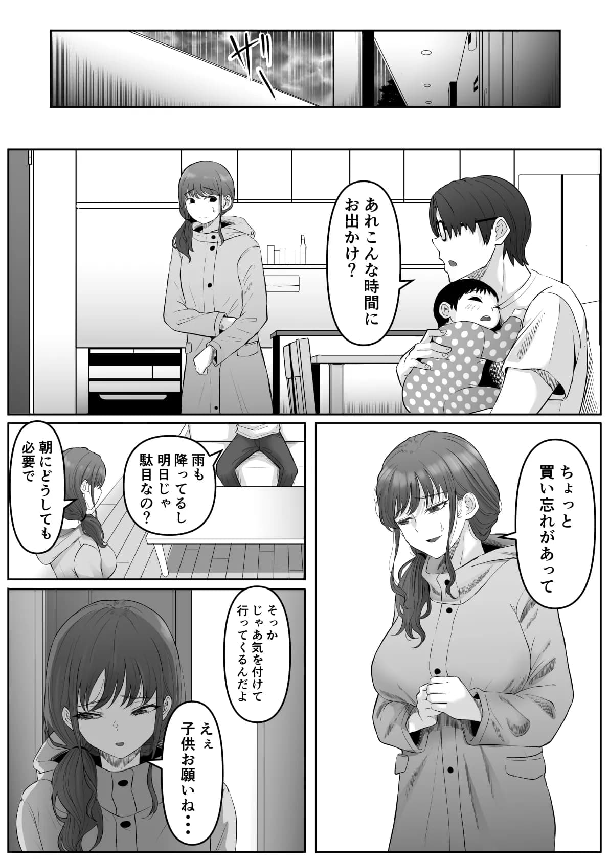 [黒ごま製造工場 (ごまゴリラ)] 尻穴便女 堕[無修正] 日文 page 21