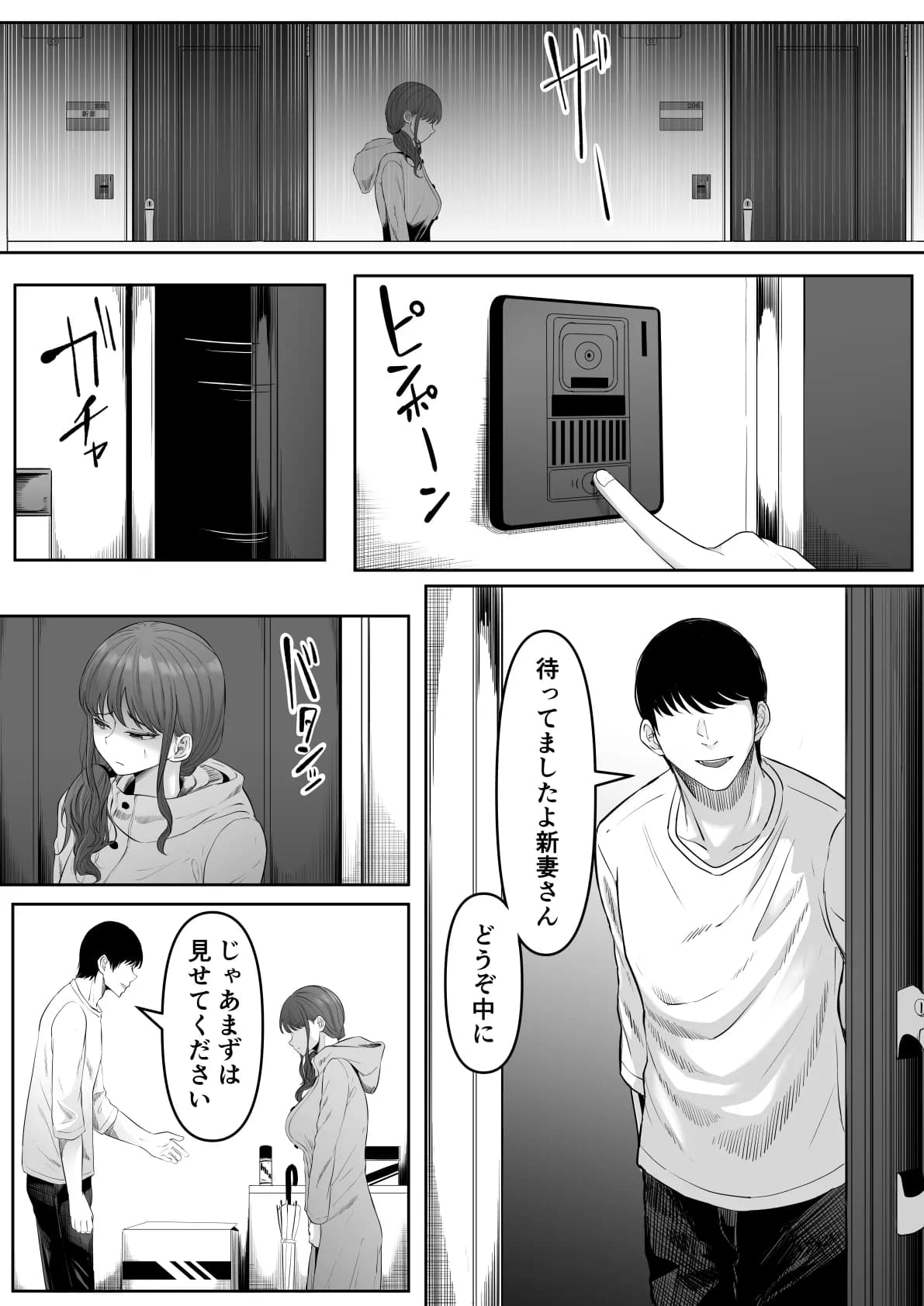 [黒ごま製造工場 (ごまゴリラ)] 尻穴便女 堕[無修正] 日文 page 22