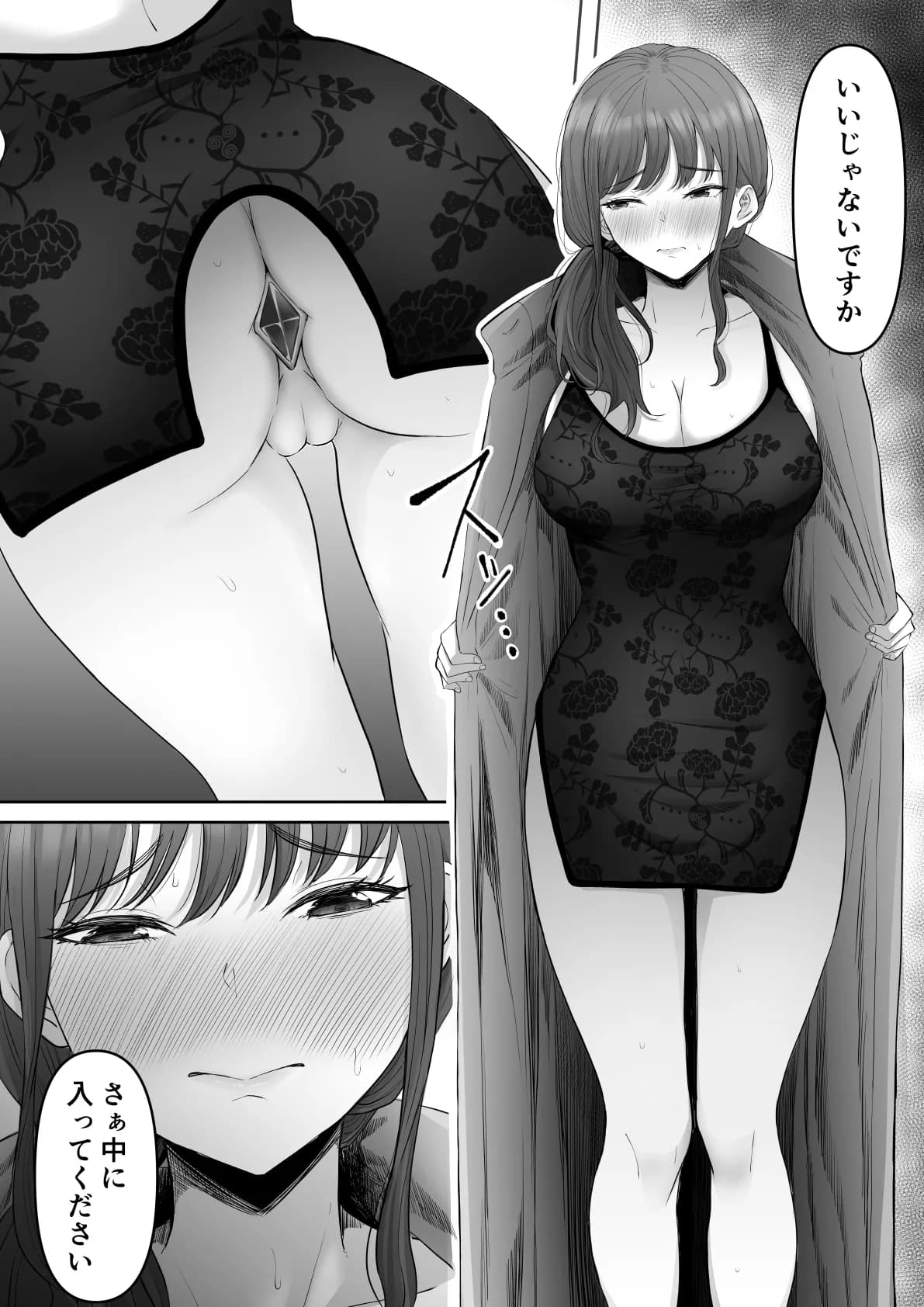 [黒ごま製造工場 (ごまゴリラ)] 尻穴便女 堕[無修正] 日文 page 23