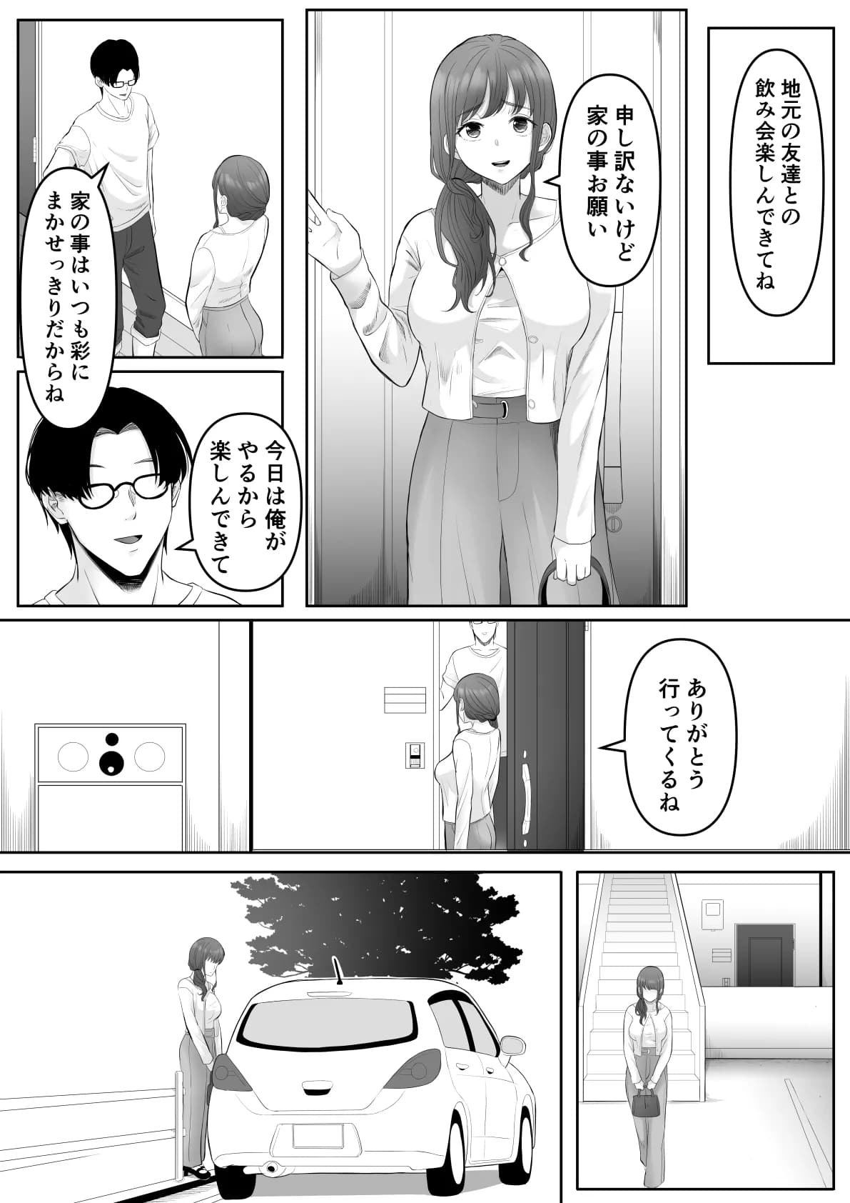 [黒ごま製造工場 (ごまゴリラ)] 尻穴便女 堕[無修正] 日文 page 34