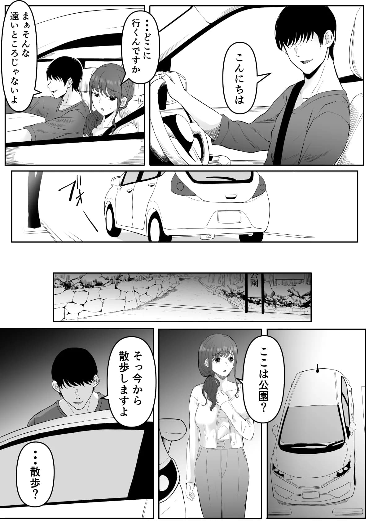 [黒ごま製造工場 (ごまゴリラ)] 尻穴便女 堕[無修正] 日文 page 35