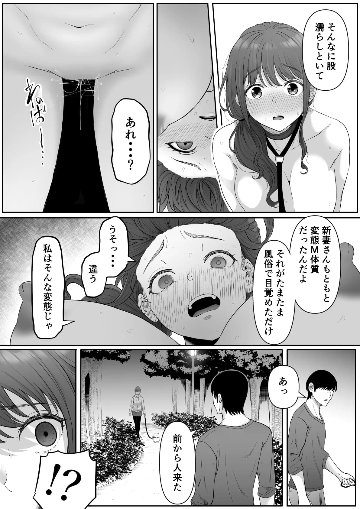 [黒ごま製造工場 (ごまゴリラ)] 尻穴便女 堕[無修正] 日文 page 38