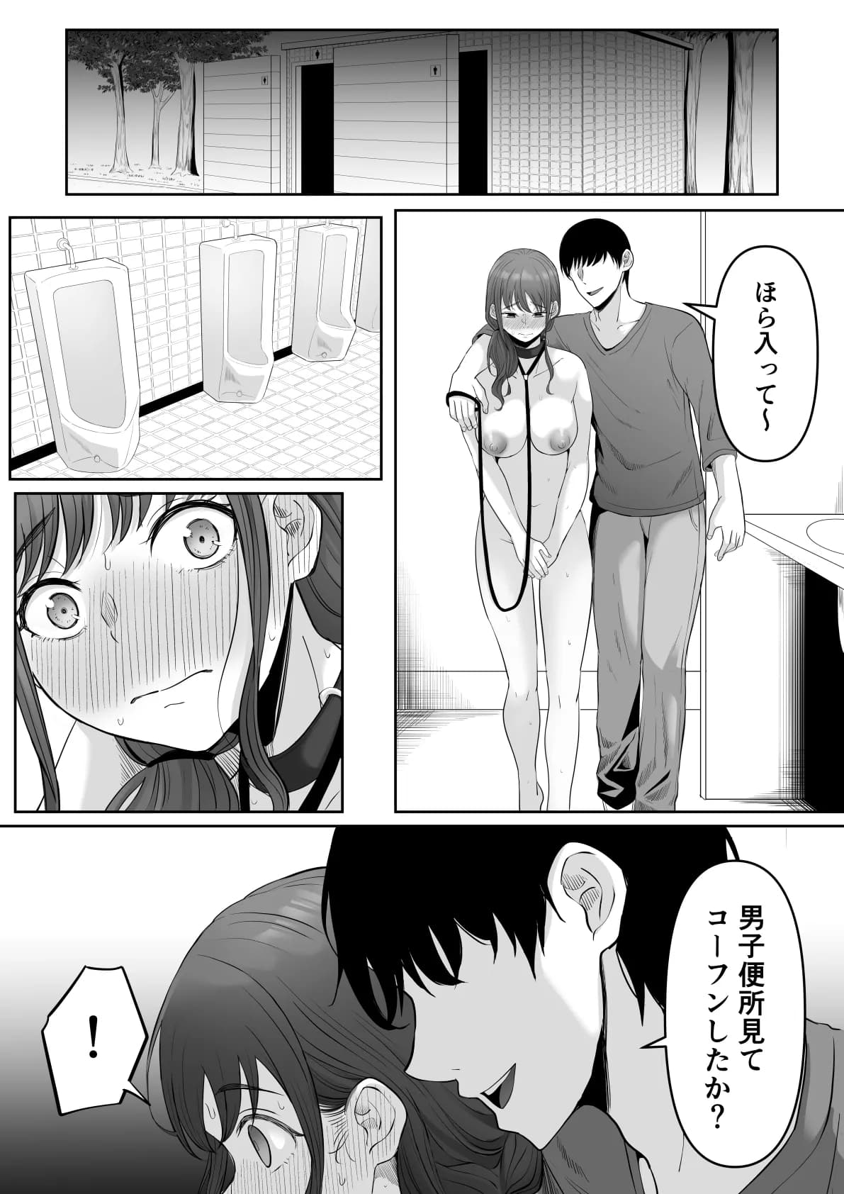 [黒ごま製造工場 (ごまゴリラ)] 尻穴便女 堕[無修正] 日文 page 42