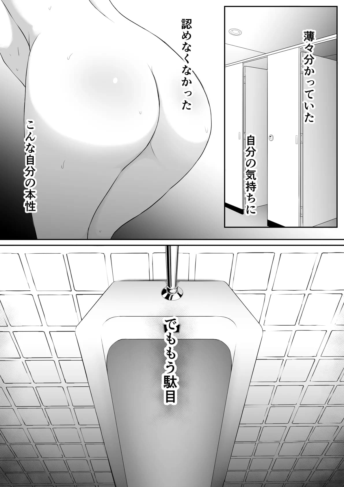 [黒ごま製造工場 (ごまゴリラ)] 尻穴便女 堕[無修正] 日文 page 45