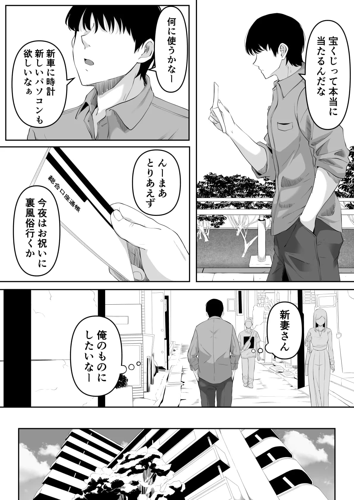 [黒ごま製造工場 (ごまゴリラ)] 尻穴便女 堕[無修正] 日文 page 5