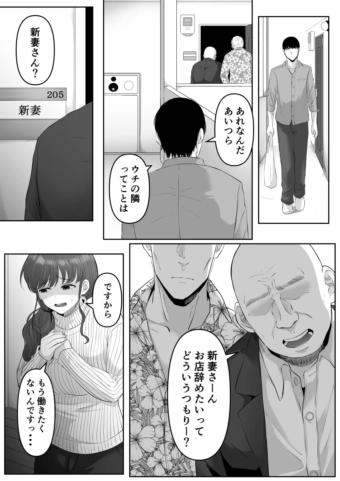 [黒ごま製造工場 (ごまゴリラ)] 尻穴便女 堕[無修正] 日文 page 6