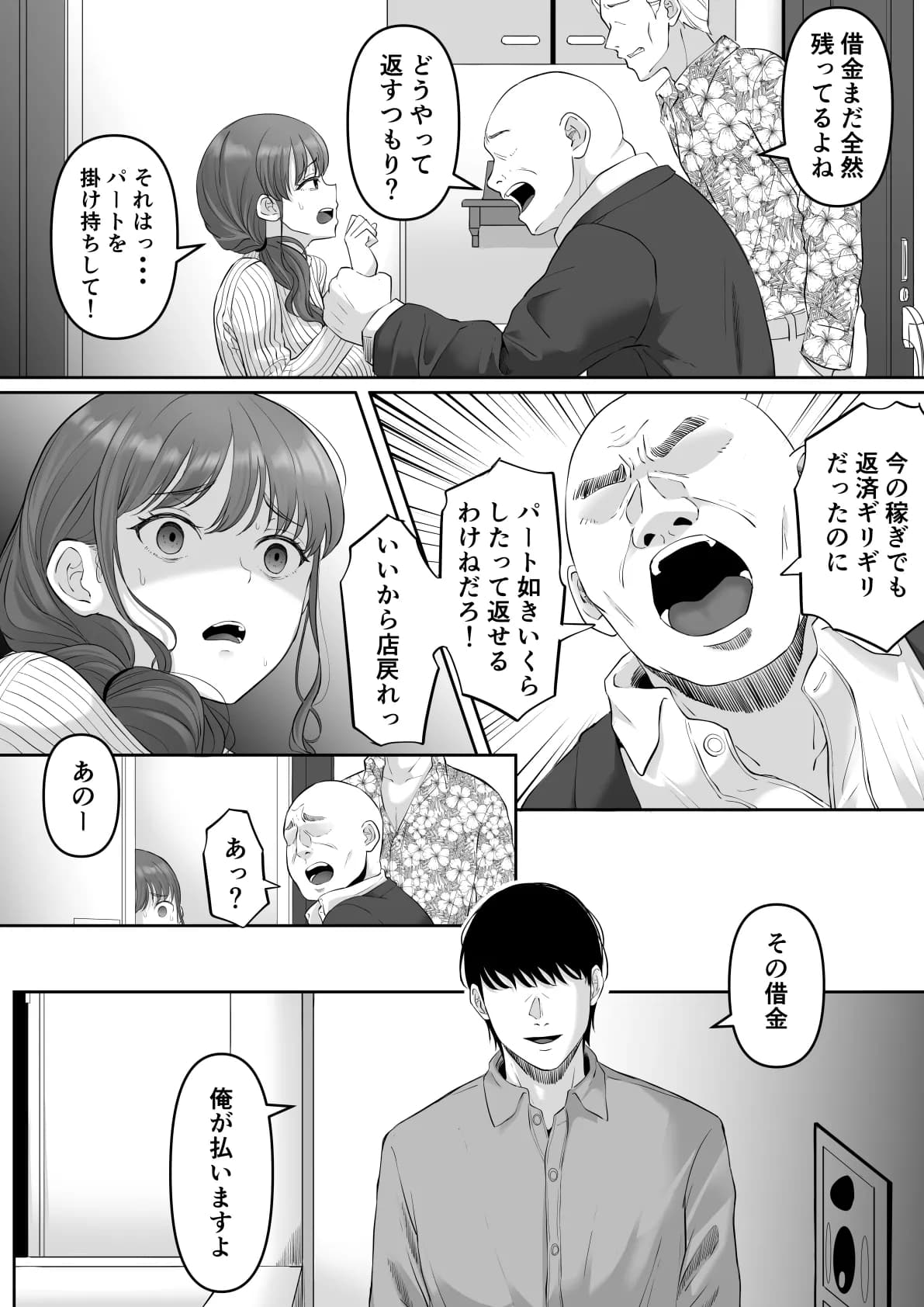 [黒ごま製造工場 (ごまゴリラ)] 尻穴便女 堕[無修正] 日文 page 7