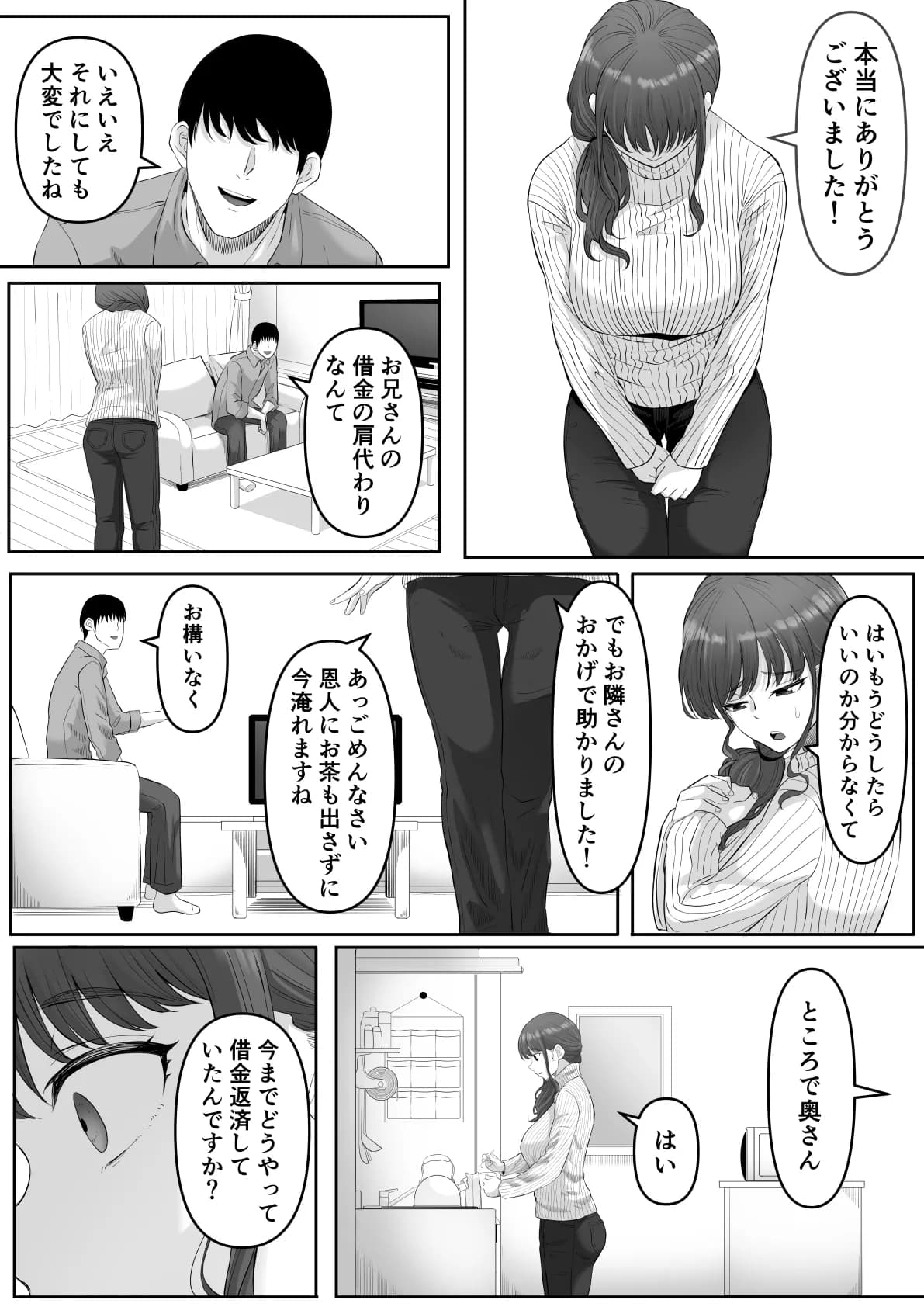 [黒ごま製造工場 (ごまゴリラ)] 尻穴便女 堕[無修正] 日文 page 8