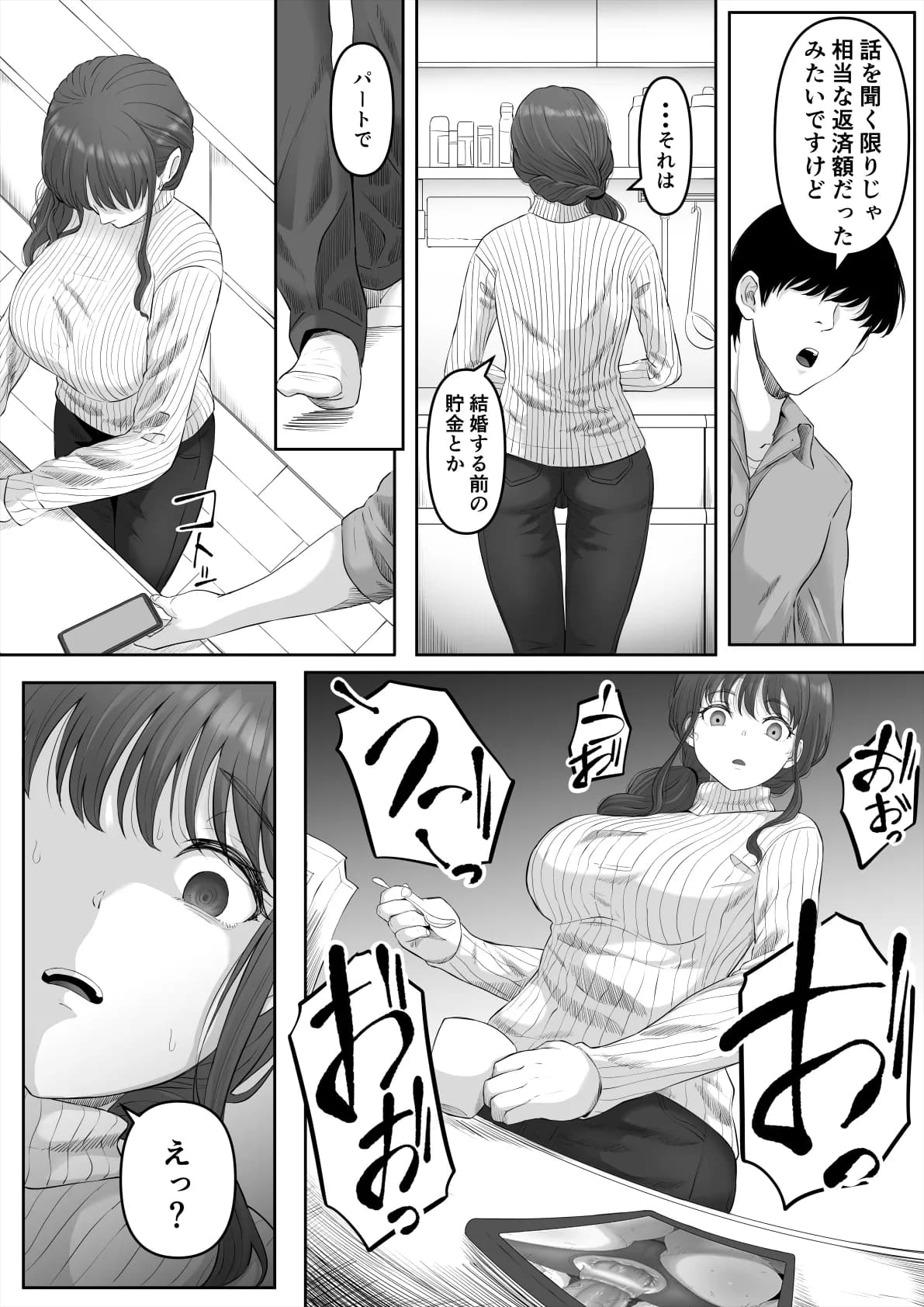 [黒ごま製造工場 (ごまゴリラ)] 尻穴便女 堕[無修正] 日文 page 9