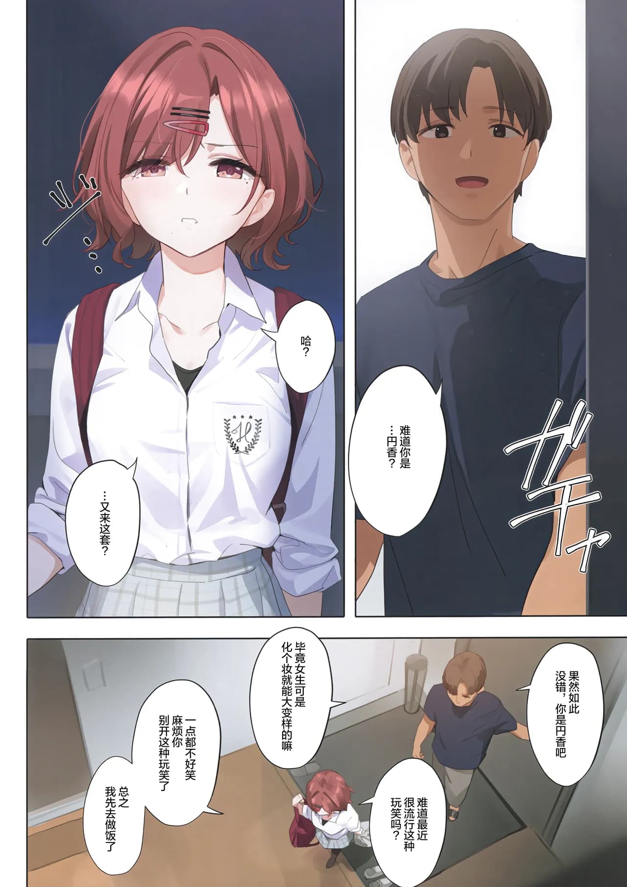 (C102) [OrangeMaru (YD)] Murasaki no Yume 3 (THE iDOLM@STER: Shiny Colors) [Chinese] [绅士仓库汉化] [Decensored] page 10