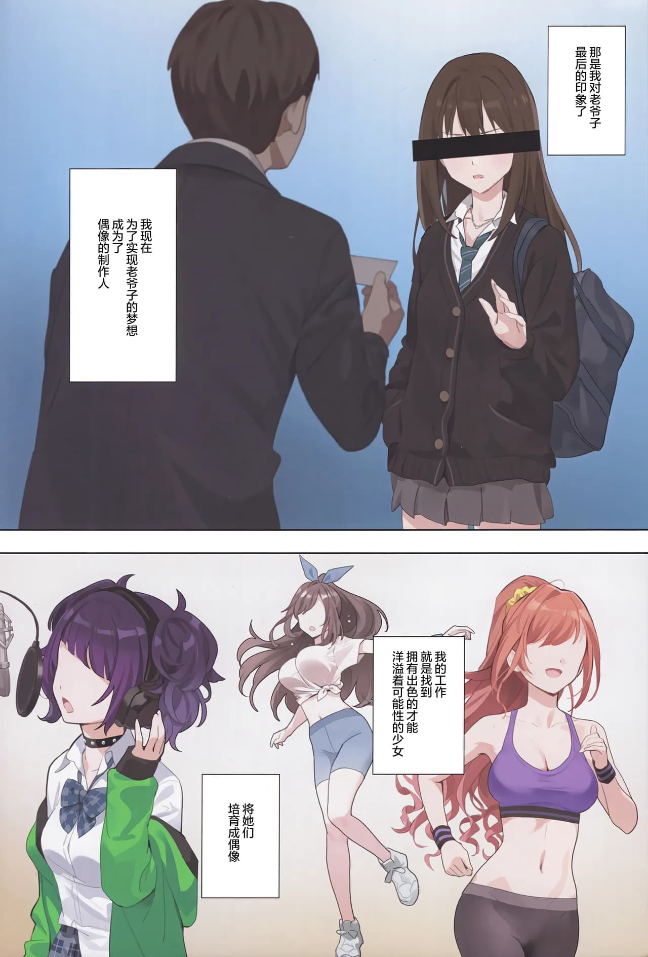 (C102) [OrangeMaru (YD)] Murasaki no Yume 3 (THE iDOLM@STER: Shiny Colors) [Chinese] [绅士仓库汉化] [Decensored] page 4