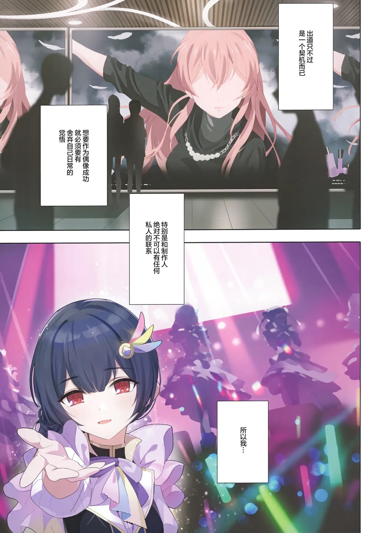 (C102) [OrangeMaru (YD)] Murasaki no Yume 3 (THE iDOLM@STER: Shiny Colors) [Chinese] [绅士仓库汉化] [Decensored] page 5