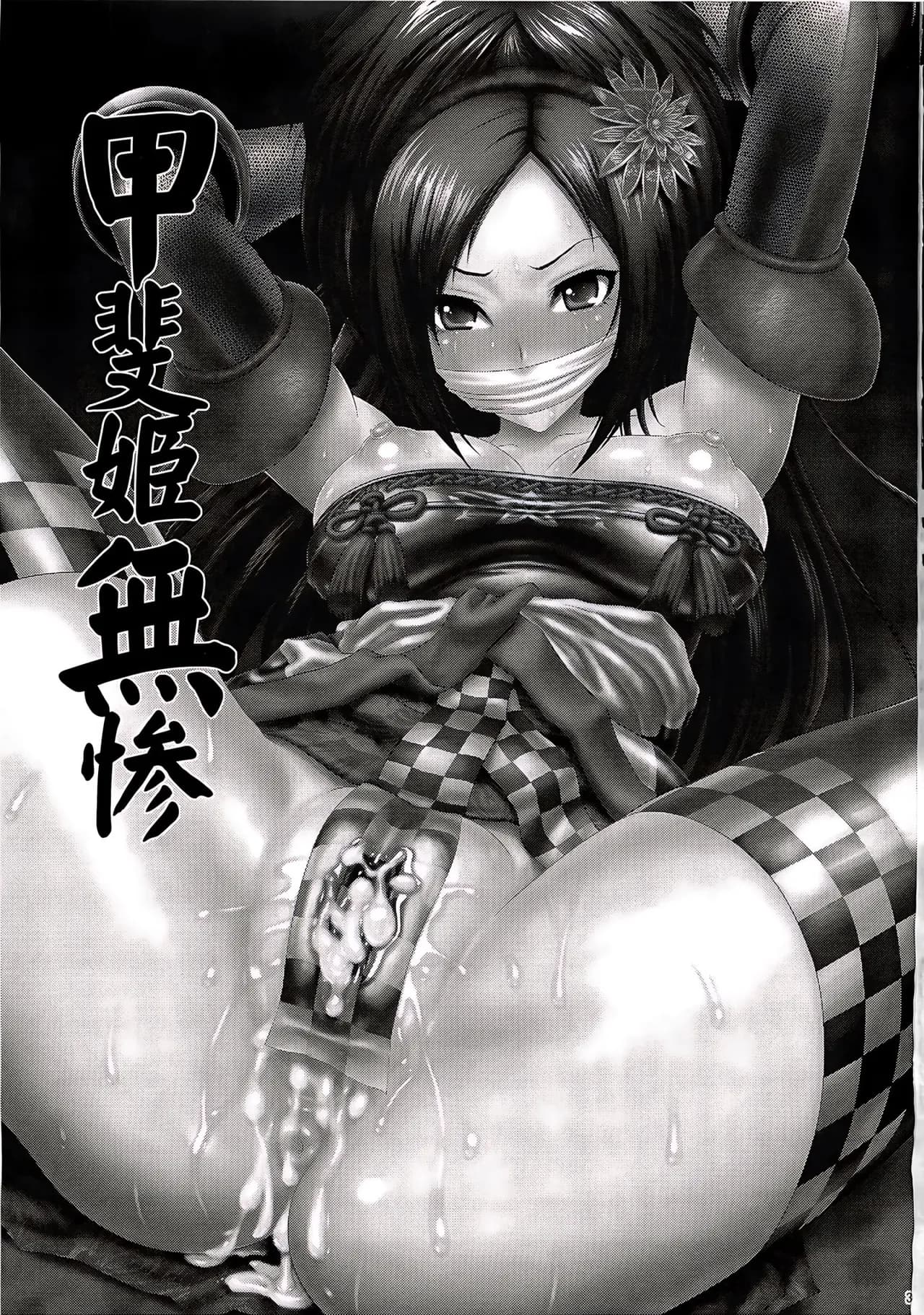 (COMIC1☆4) [U.R.C (Momoya Show-Neko)] Kaihime Muzan (Samurai Warriors) [Chinese] [個性陰暗個人漢化] [Decensored] page 2