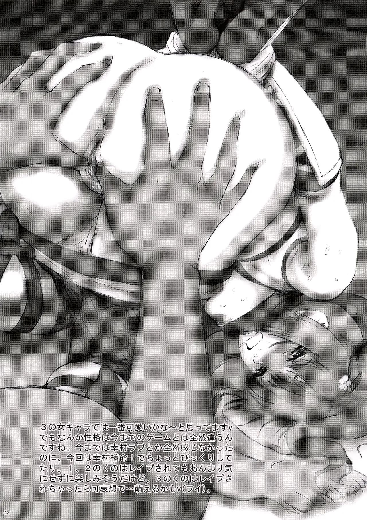 (COMIC1☆4) [U.R.C (Momoya Show-Neko)] Kaihime Muzan (Samurai Warriors) [Chinese] [個性陰暗個人漢化] [Decensored] page 41