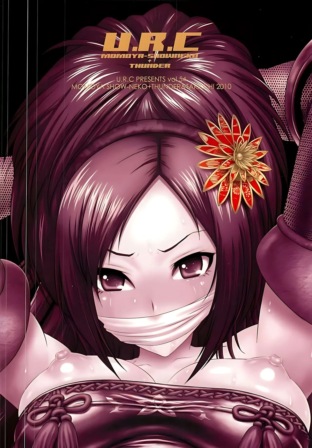 (COMIC1☆4) [U.R.C (Momoya Show-Neko)] Kaihime Muzan (Samurai Warriors) [Chinese] [個性陰暗個人漢化] [Decensored] page 46