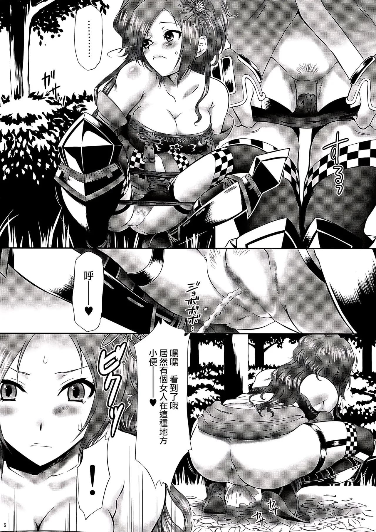 (COMIC1☆4) [U.R.C (Momoya Show-Neko)] Kaihime Muzan (Samurai Warriors) [Chinese] [個性陰暗個人漢化] [Decensored] page 5